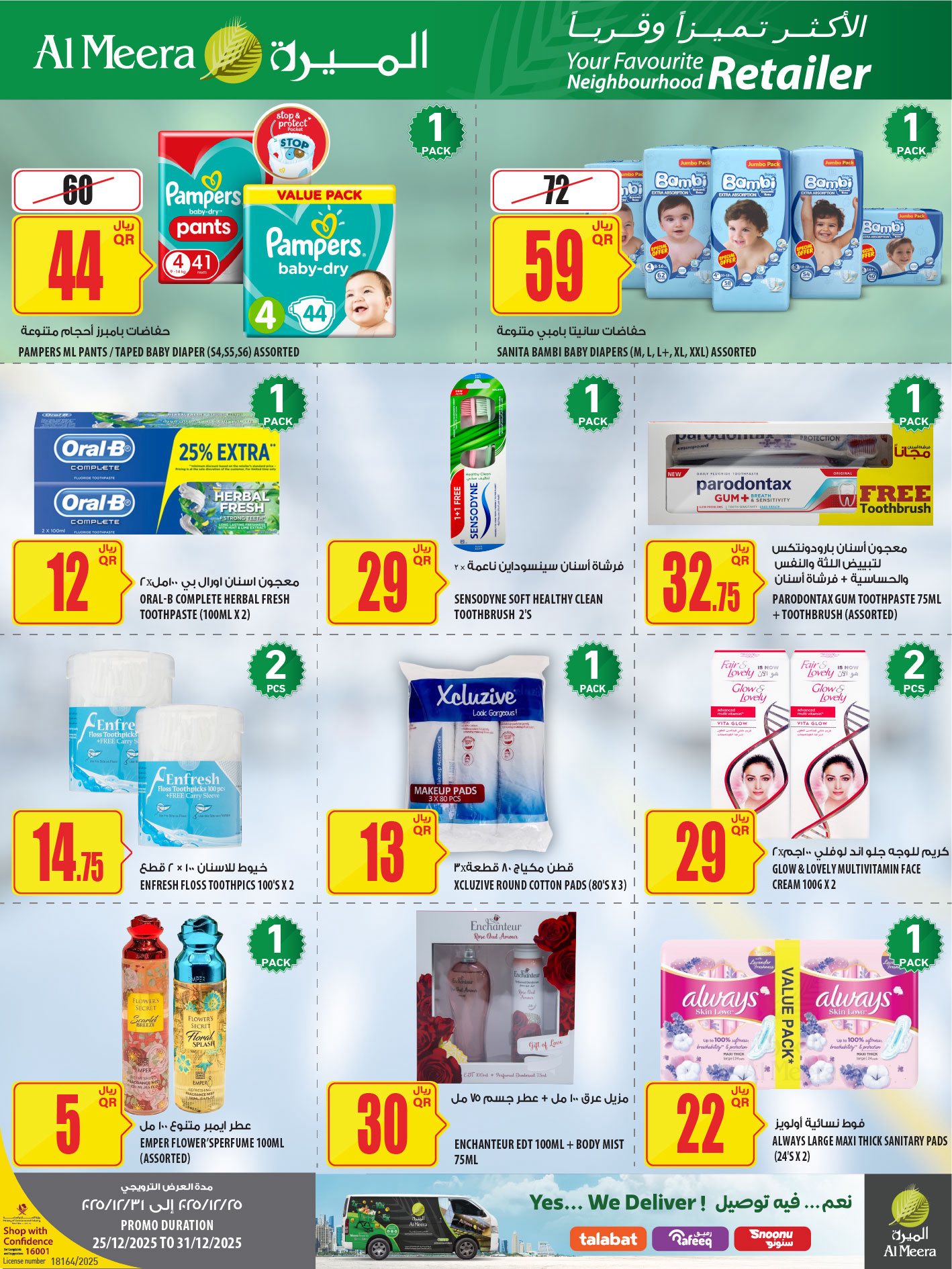 Offres Al Meera Qatar de 25 à 31 décembre 2025 Les offres les plus distinguées