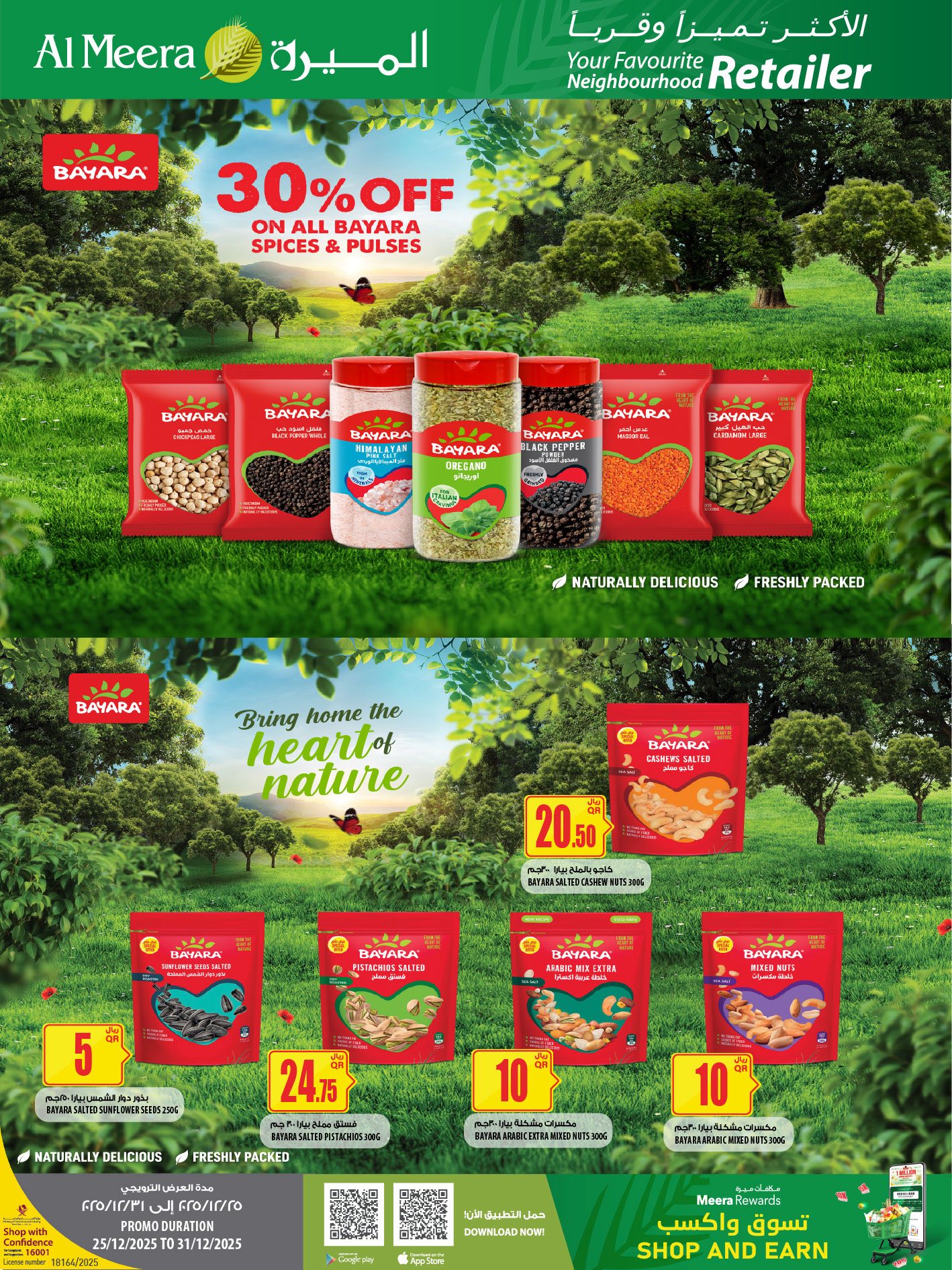 Offres Al Meera Qatar de 25 à 31 décembre 2025 Les offres les plus distinguées