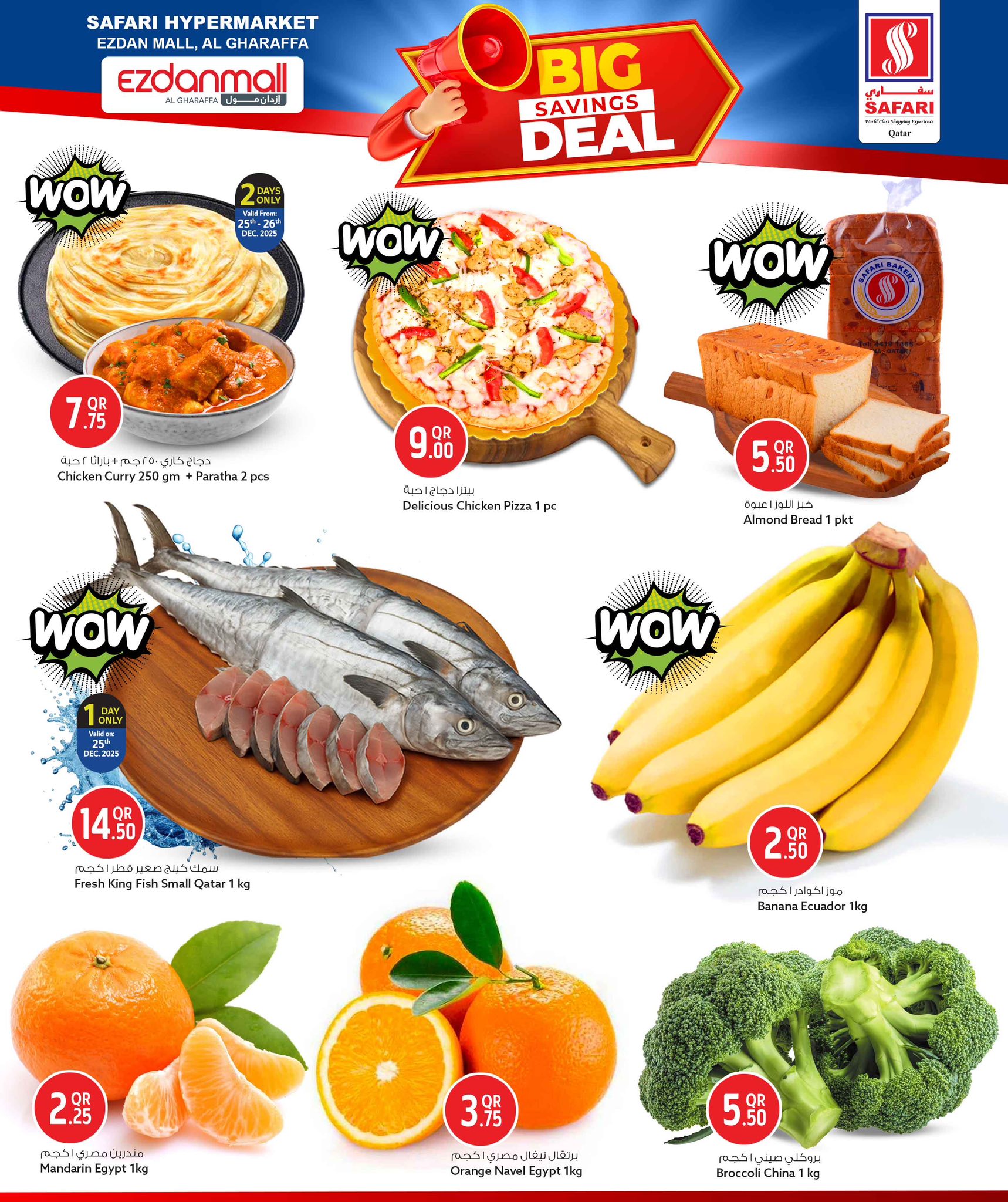 عروض سفارى هايبر ماركت  إزدان مول  من 25 حتى 27 ديسمبر 2025 عروض التوفير الكبرى