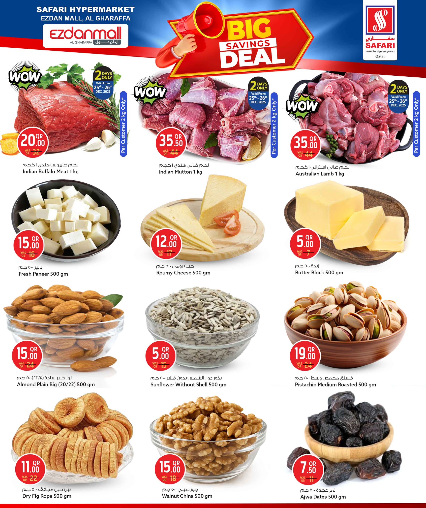 عروض سفارى هايبر ماركت  إزدان مول  من 25 حتى 27 ديسمبر 2025 عروض التوفير الكبرى