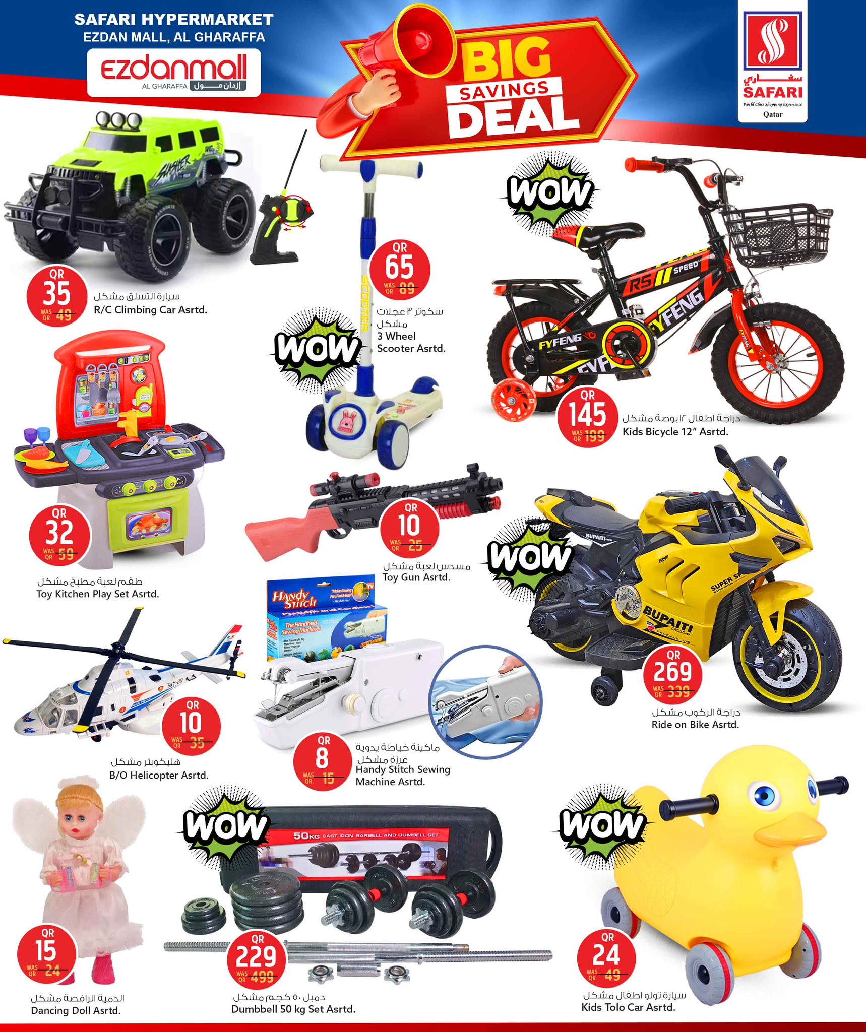 عروض سفارى هايبر ماركت  إزدان مول  من 25 حتى 27 ديسمبر 2025 عروض التوفير الكبرى