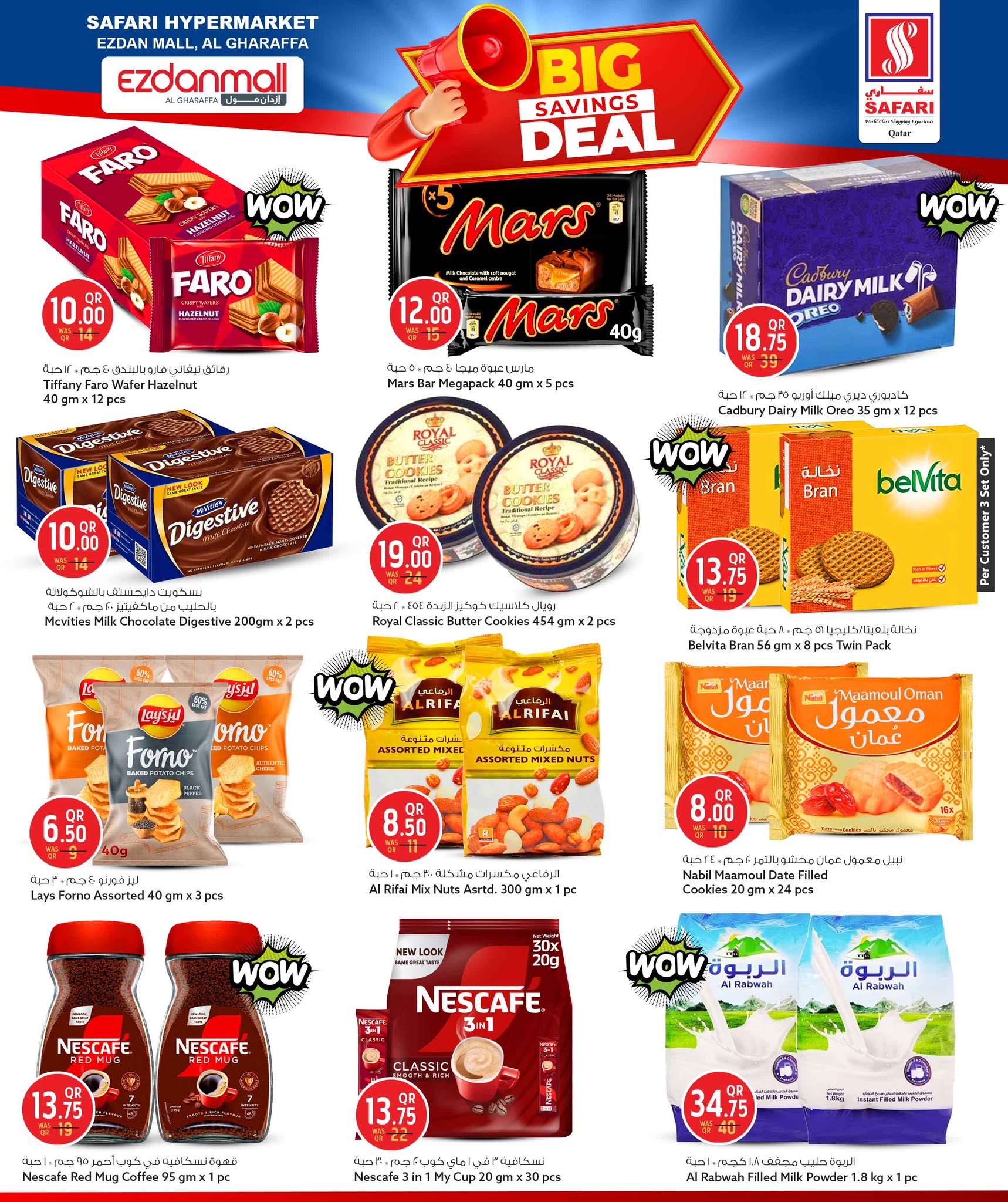 عروض سفارى هايبر ماركت  إزدان مول  من 25 حتى 27 ديسمبر 2025 عروض التوفير الكبرى