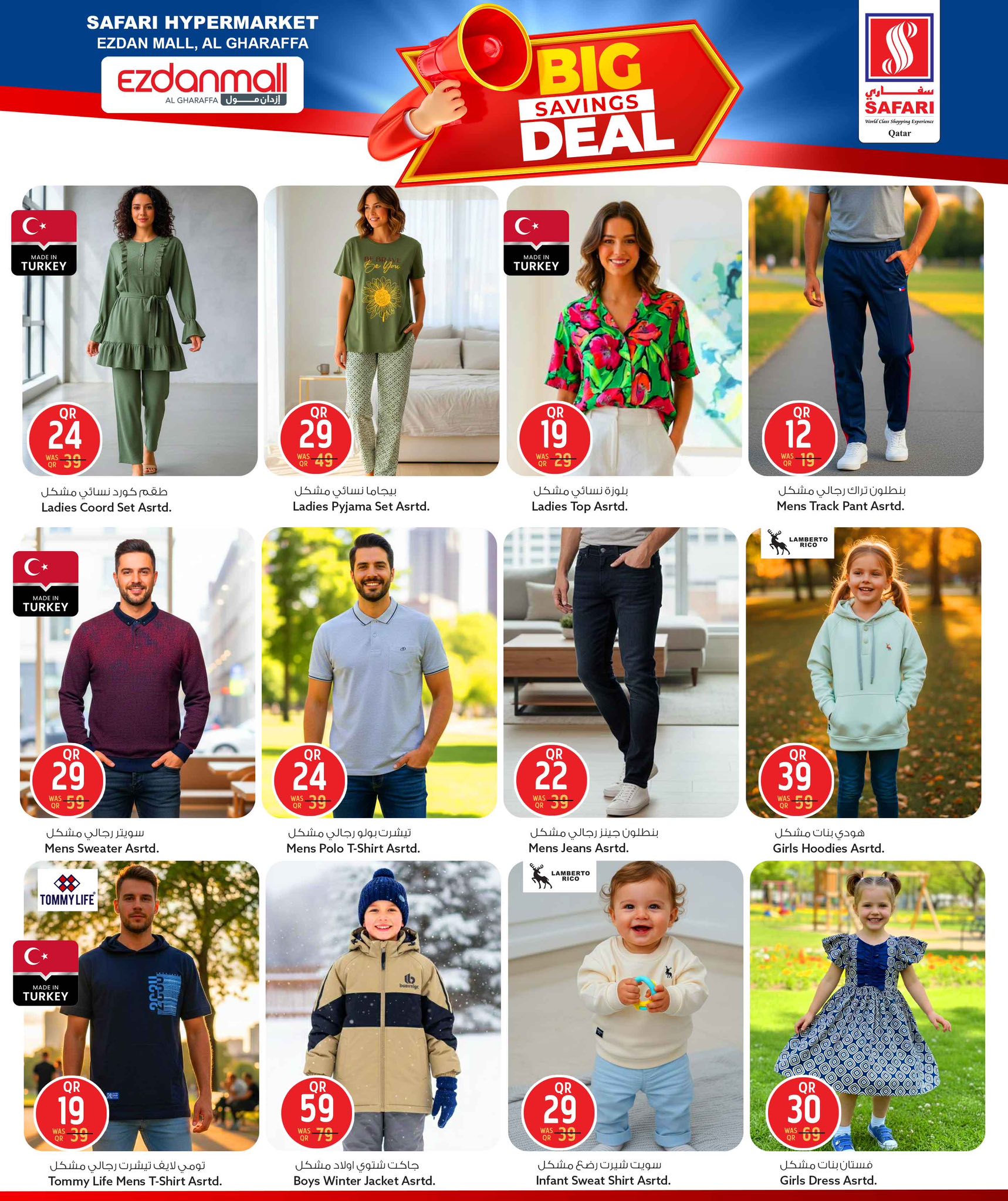 عروض سفارى هايبر ماركت  إزدان مول  من 25 حتى 27 ديسمبر 2025 عروض التوفير الكبرى