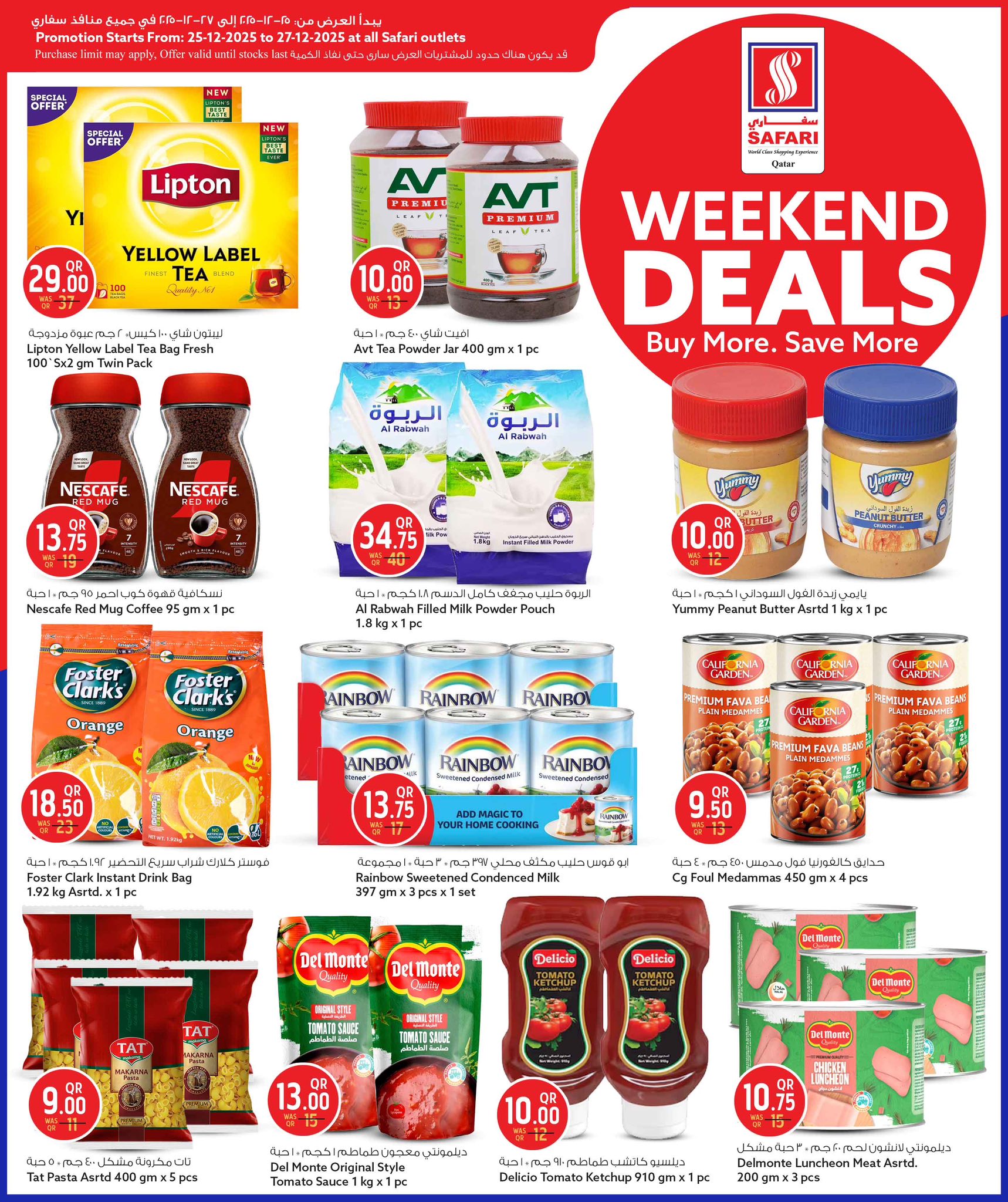 عروض سفارى هايبر ماركت قطر من 25 حتى 27 ديسمبر 2025 صفقات الويك اند