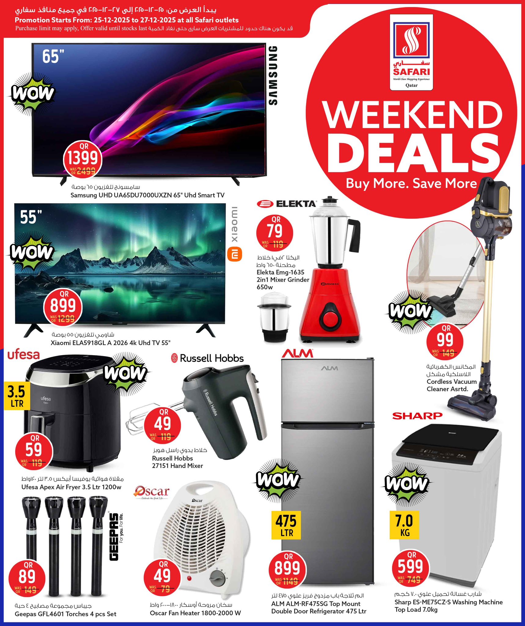 عروض سفارى هايبر ماركت قطر من 25 حتى 27 ديسمبر 2025 صفقات الويك اند