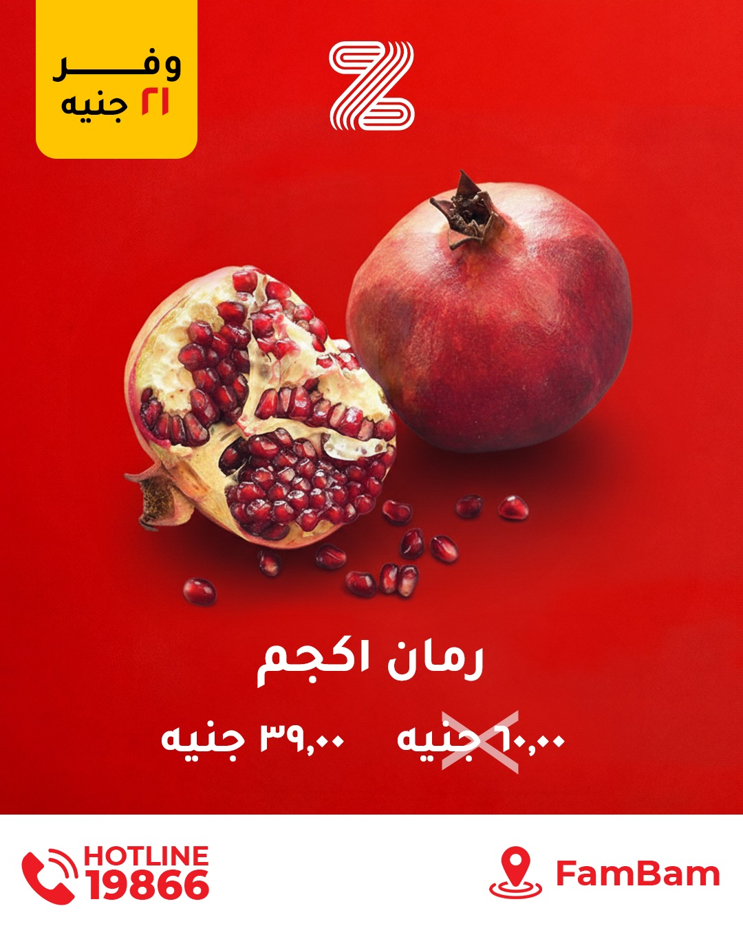 عروض زهران ماركت مصر من 24 ديسمبر حتى 1 يناير 2026 عروض ساخنة