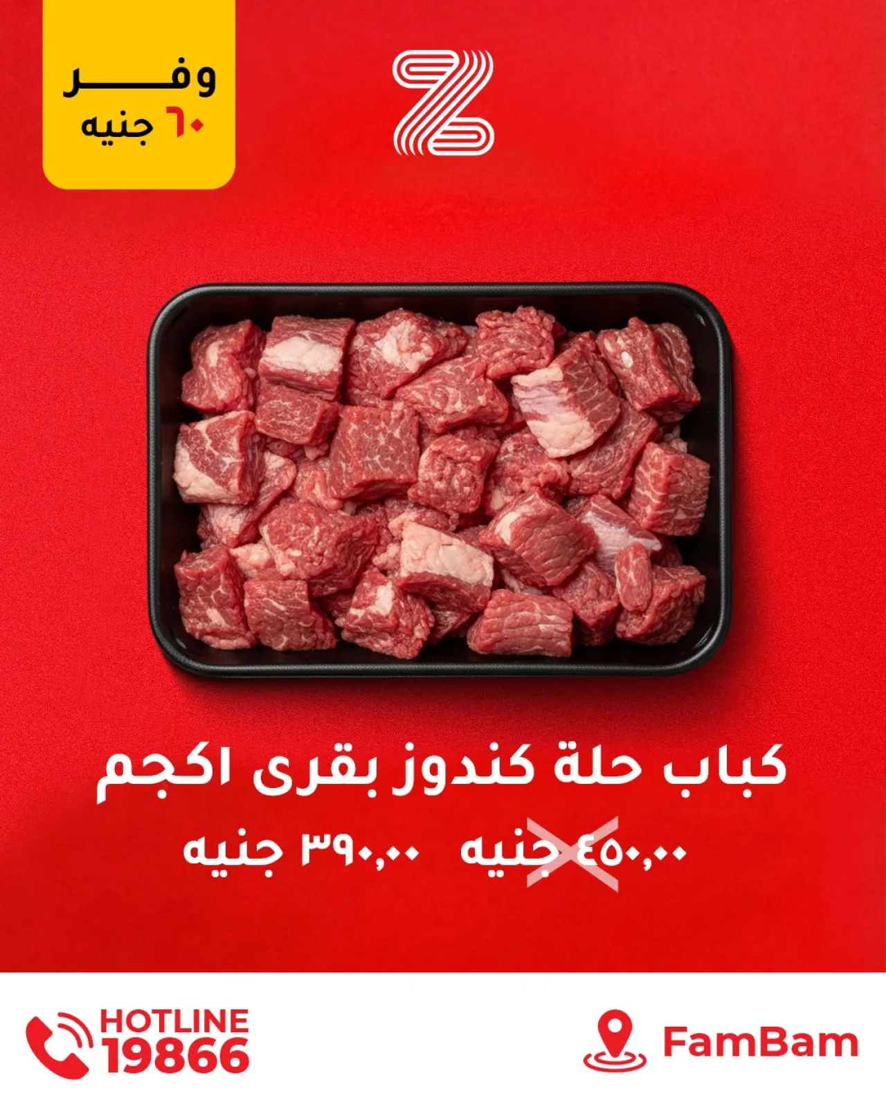 Page 12 in Hot Offers at Zahran Market Egypt