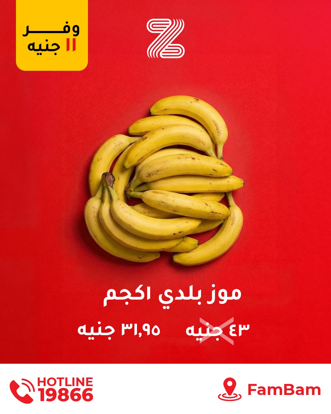 عروض زهران ماركت مصر من 24 ديسمبر حتى 1 يناير 2026 عروض ساخنة