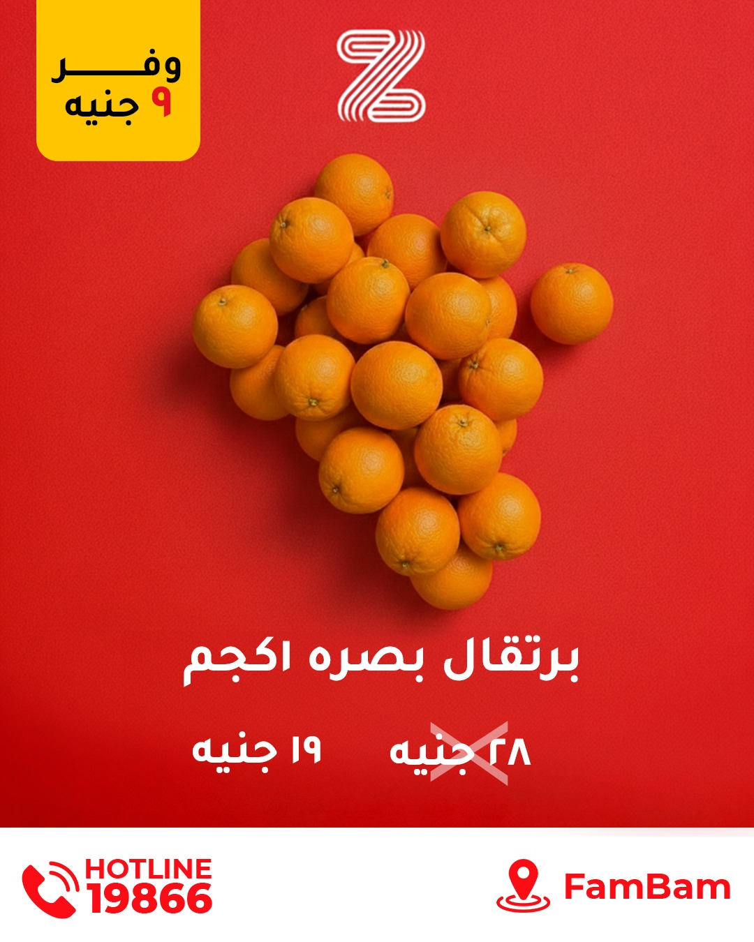 عروض زهران ماركت مصر من 24 ديسمبر حتى 1 يناير 2026 عروض ساخنة