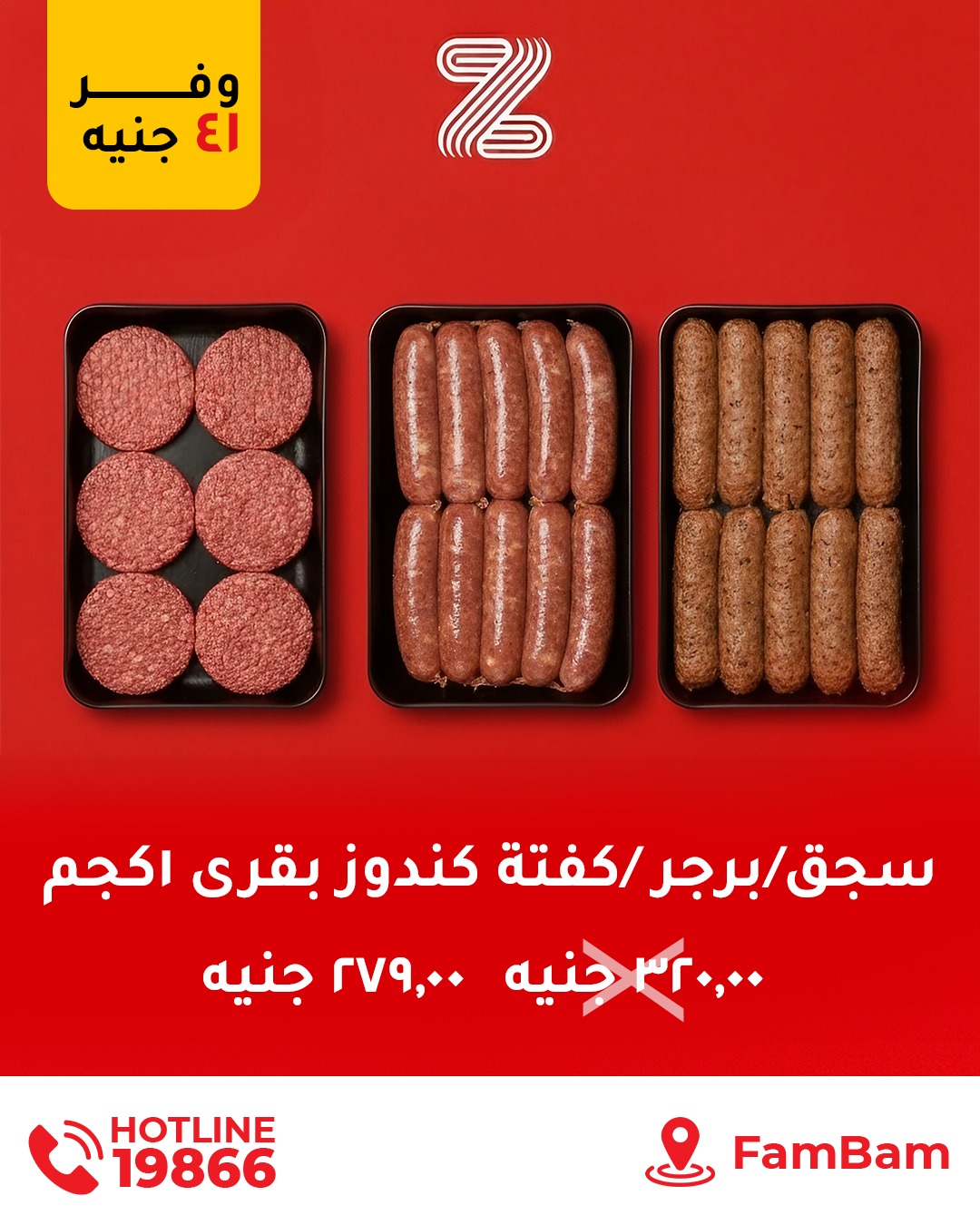 عروض زهران ماركت مصر من 24 ديسمبر حتى 1 يناير 2026 عروض ساخنة