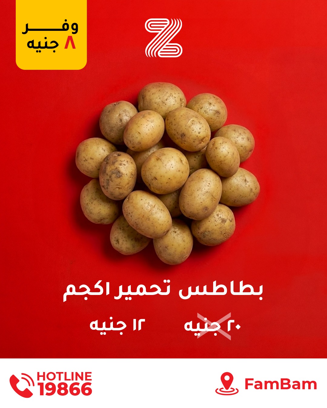 عروض زهران ماركت مصر من 24 ديسمبر حتى 1 يناير 2026 عروض ساخنة