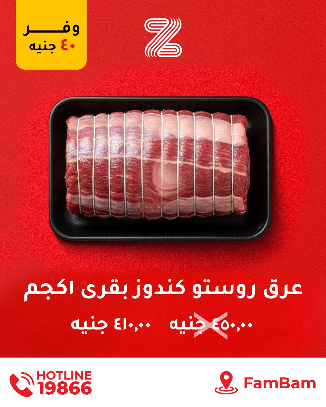 عروض زهران ماركت مصر من 24 ديسمبر حتى 1 يناير 2026 عروض ساخنة