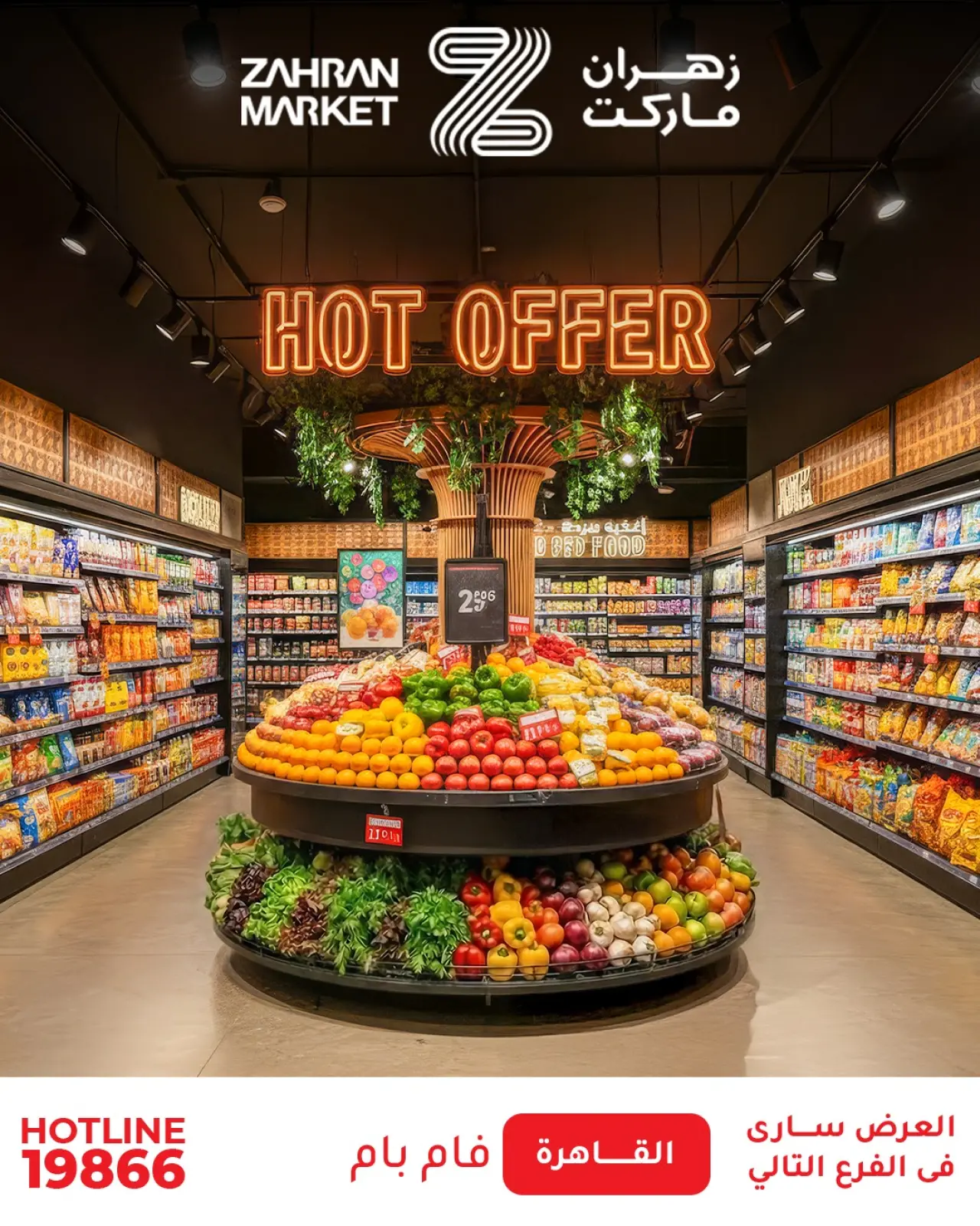 Page 1 in Hot Offers at Zahran Market Egypt