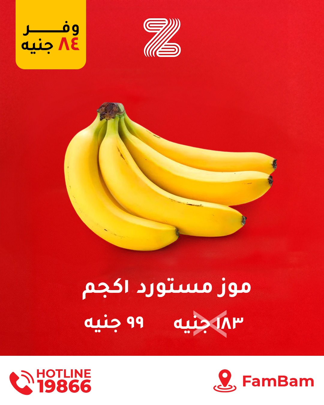 عروض زهران ماركت مصر من 24 ديسمبر حتى 1 يناير 2026 عروض ساخنة