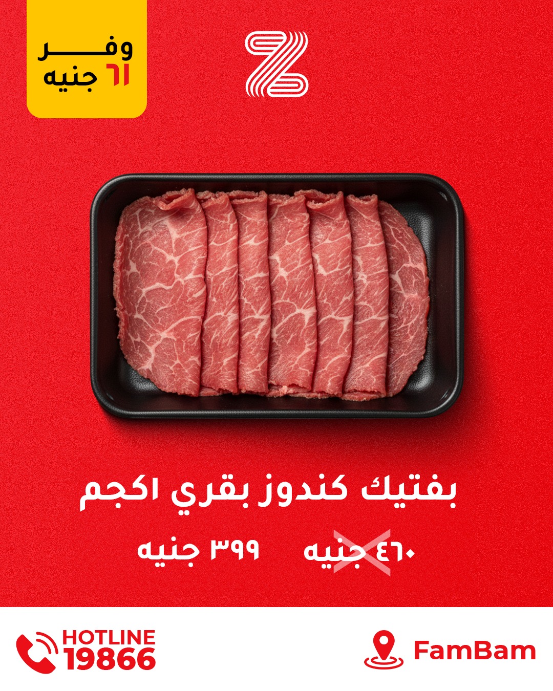 عروض زهران ماركت مصر من 24 ديسمبر حتى 1 يناير 2026 عروض ساخنة