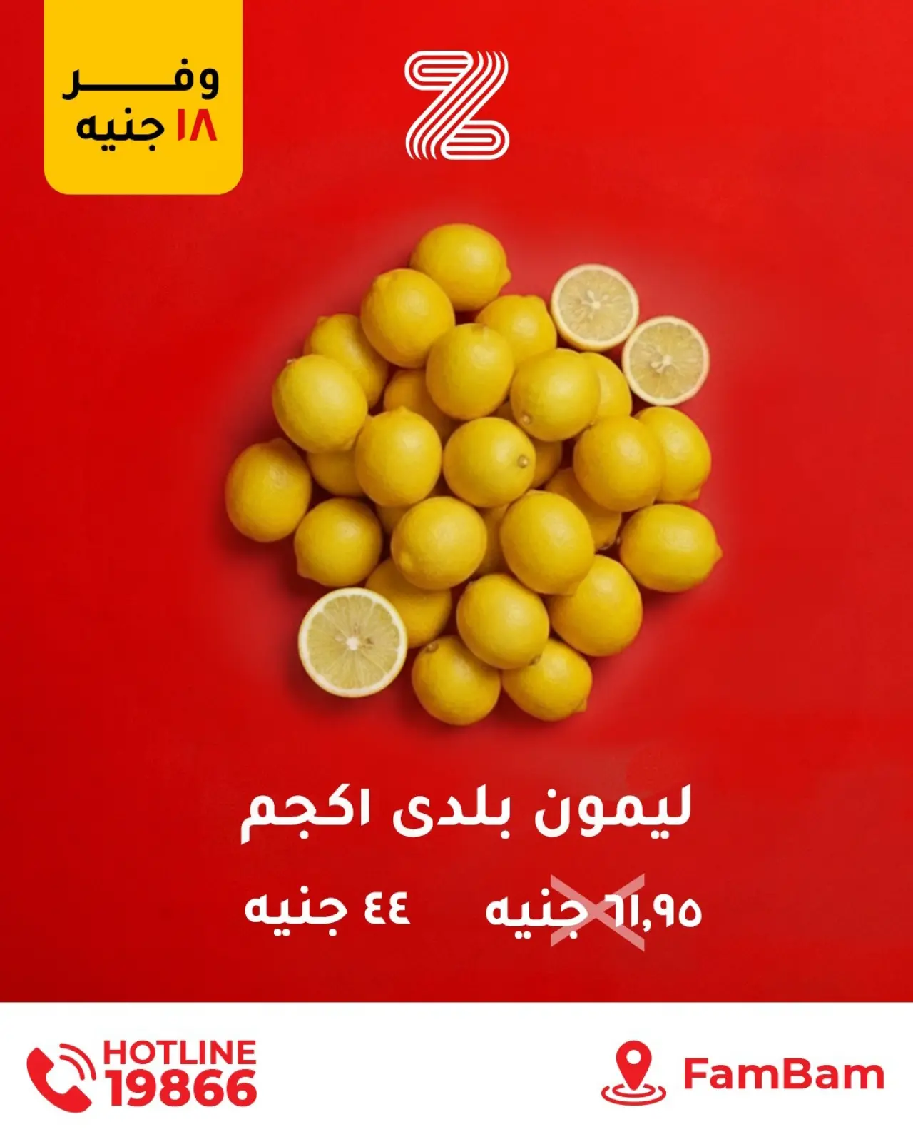 Page 23 in Hot Offers at Zahran Market Egypt