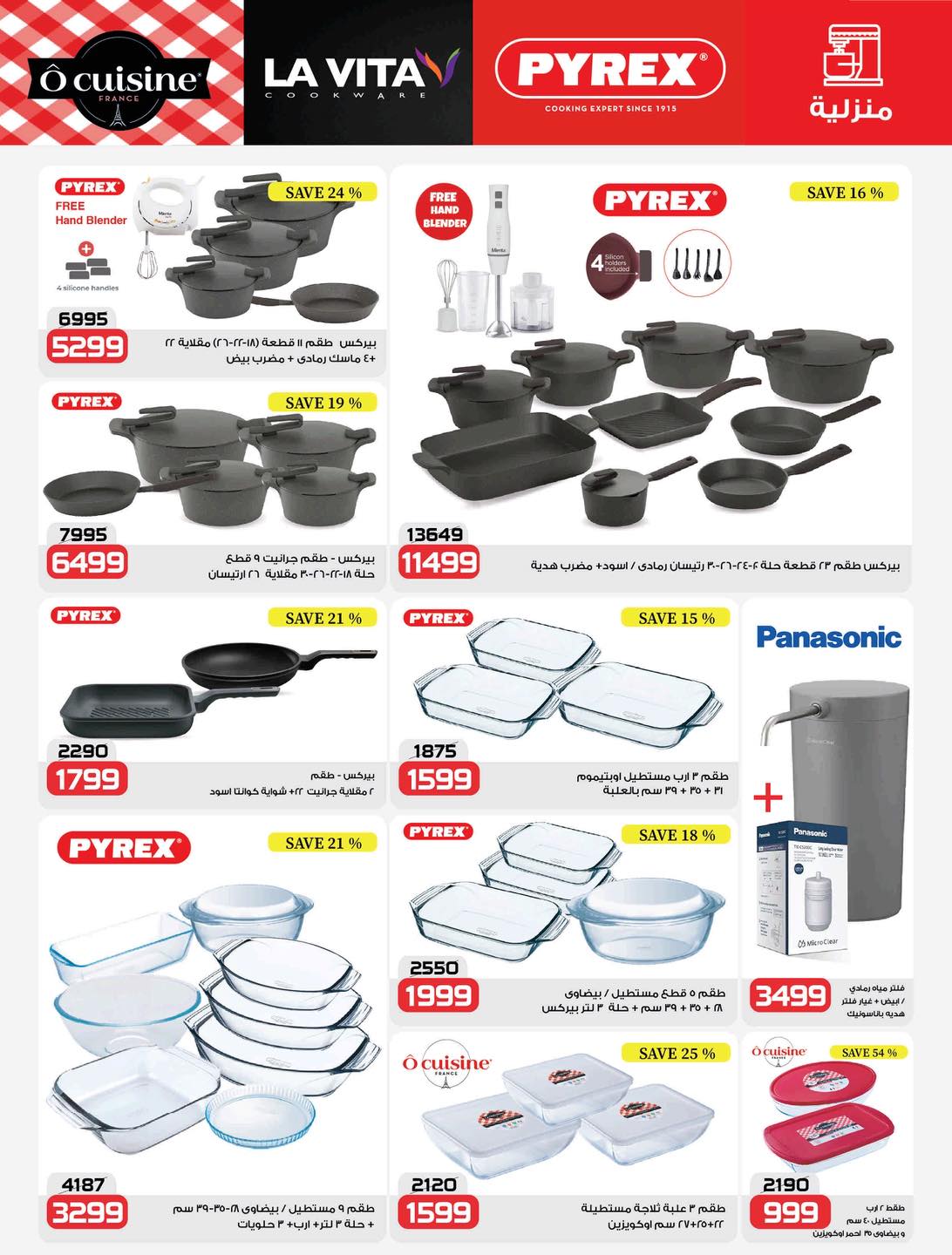 عروض زهران ماركت مصر من 24 ديسمبر حتى 8 يناير 2026 عروض نهاية السنة