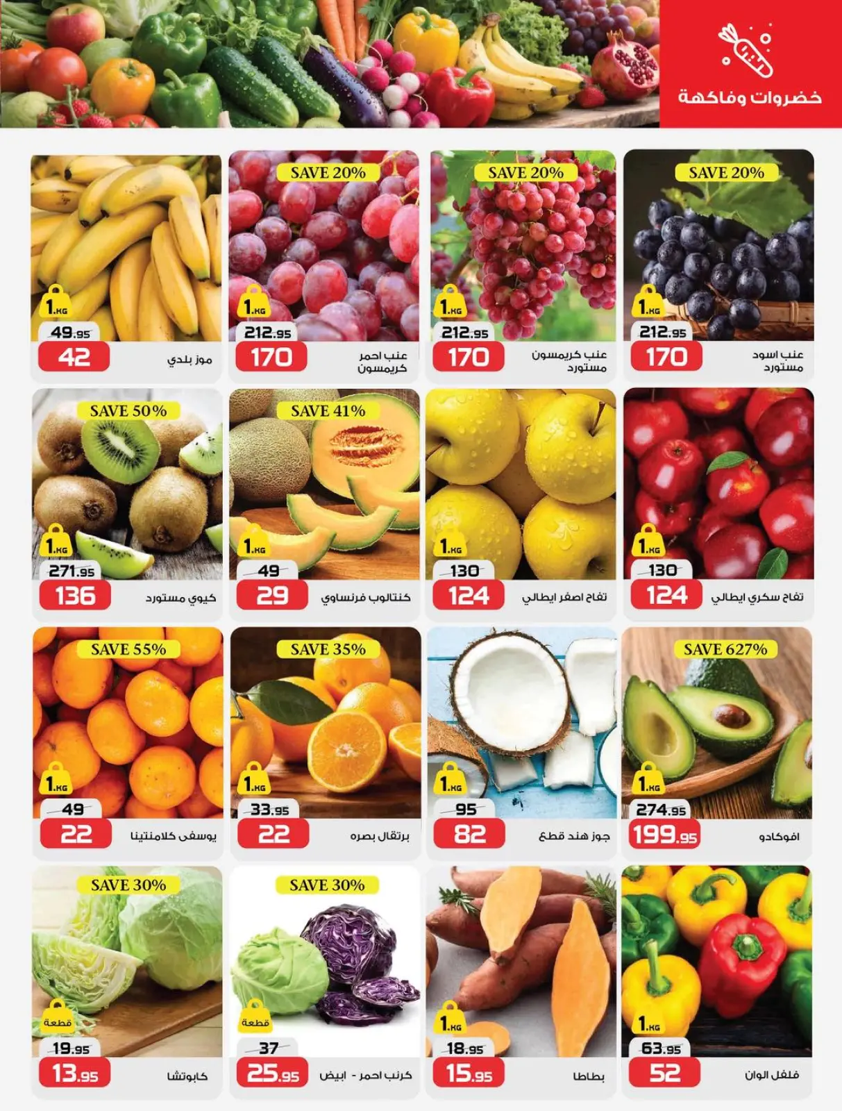 Page 3 in Year End offer at Zahran Market Egypt