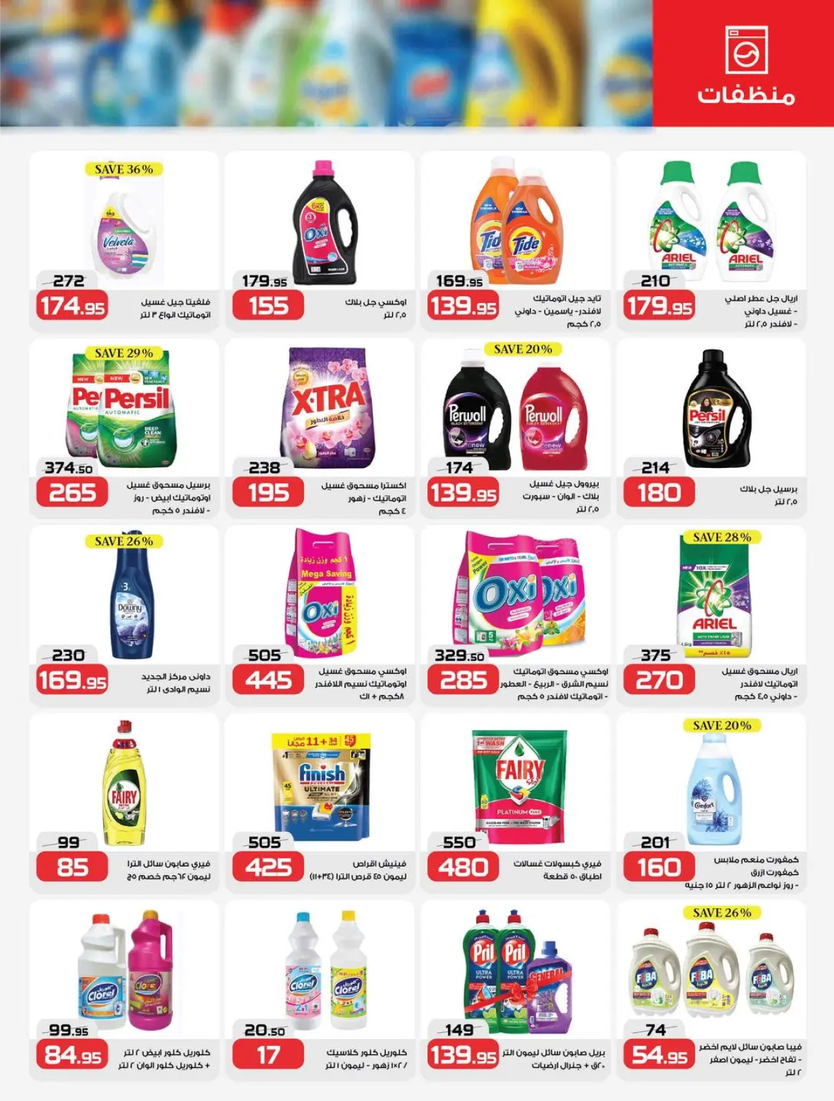 Page 14 in Year End offer at Zahran Market Egypt