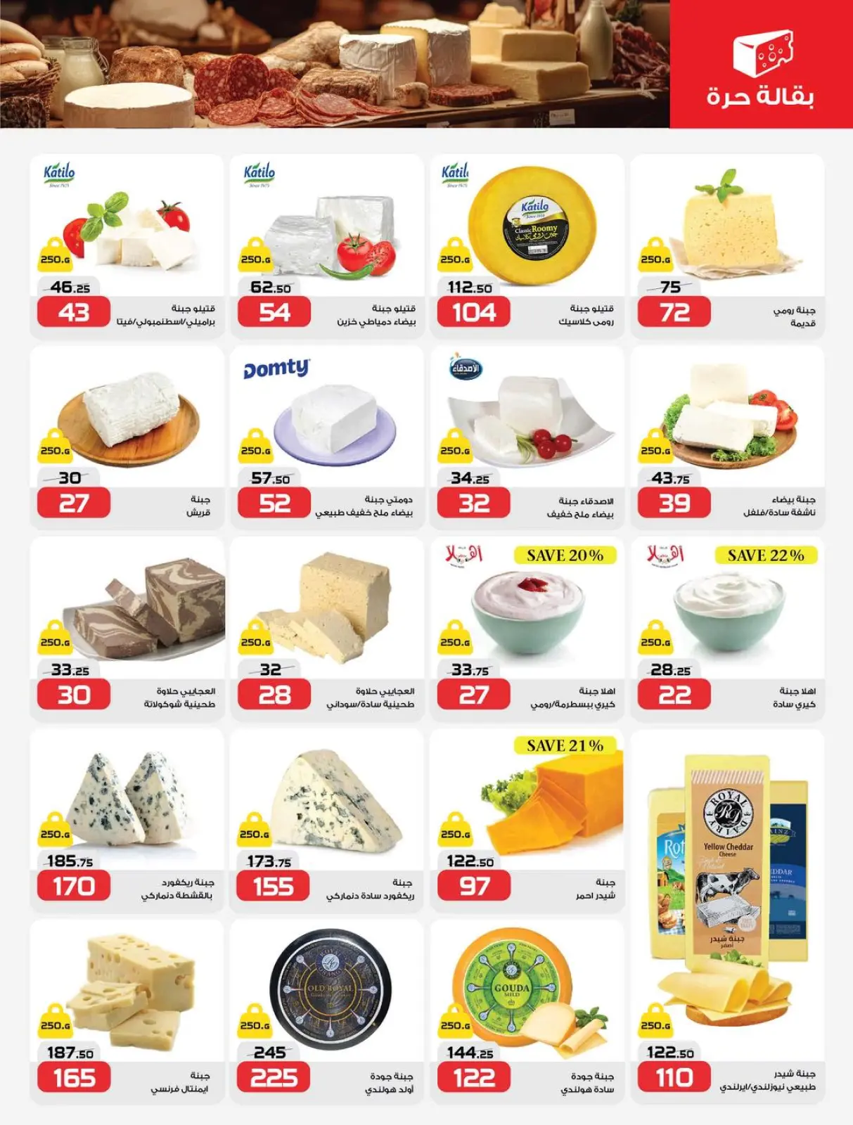 Page 5 in Year End offer at Zahran Market Egypt