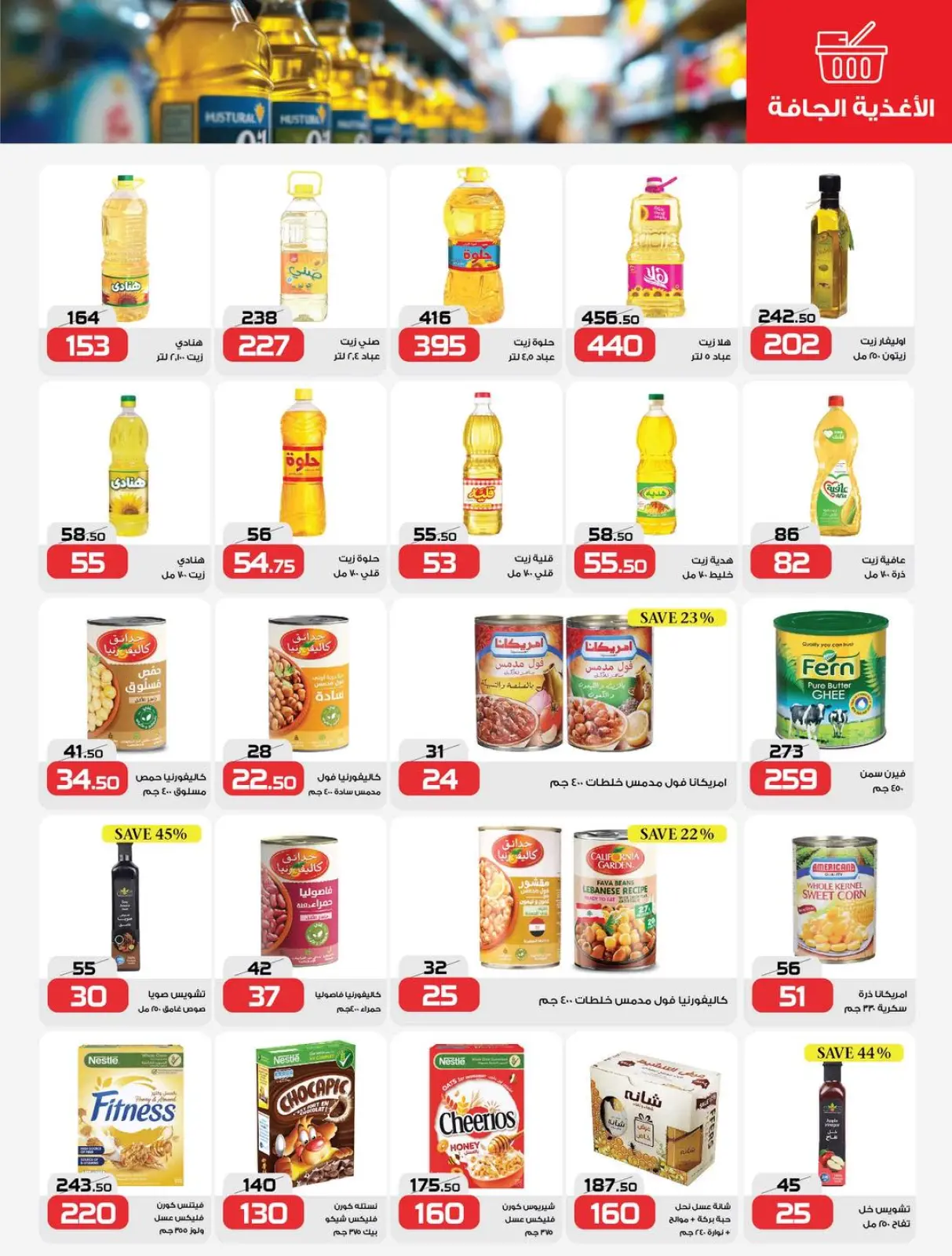 Page 9 in Year End offer at Zahran Market Egypt