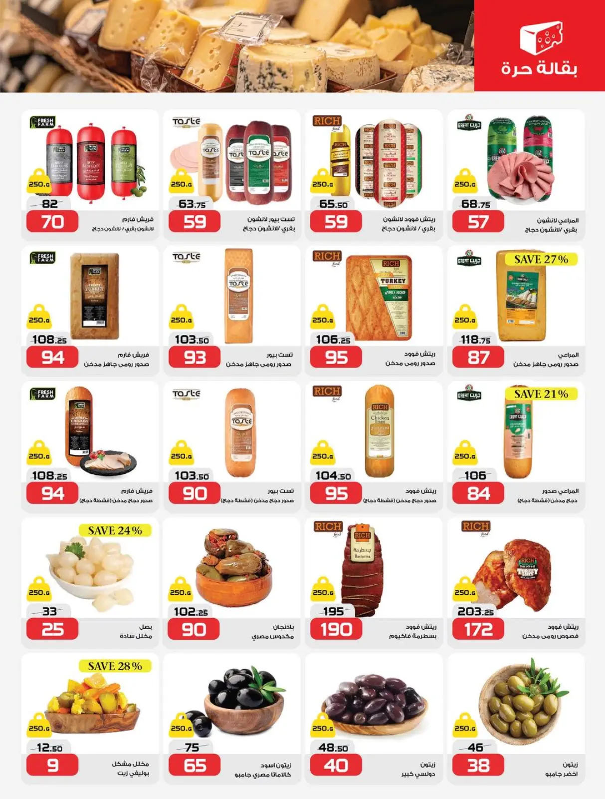 Page 6 in Year End offer at Zahran Market Egypt