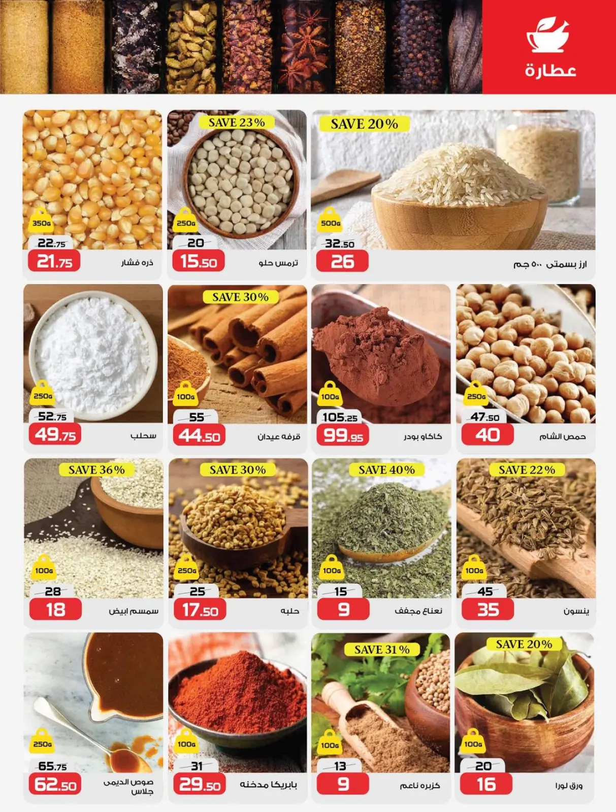Page 4 in Year End offer at Zahran Market Egypt