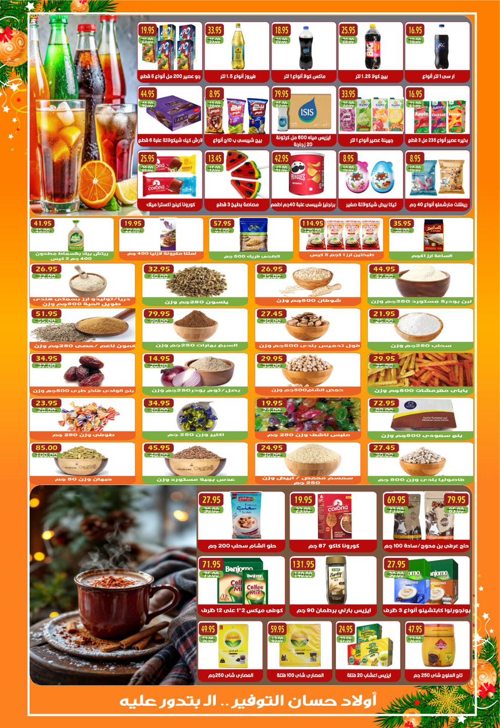Hassan Sons Markets Egypt Offers from 25 December to 10 January 2026 New Year Offers