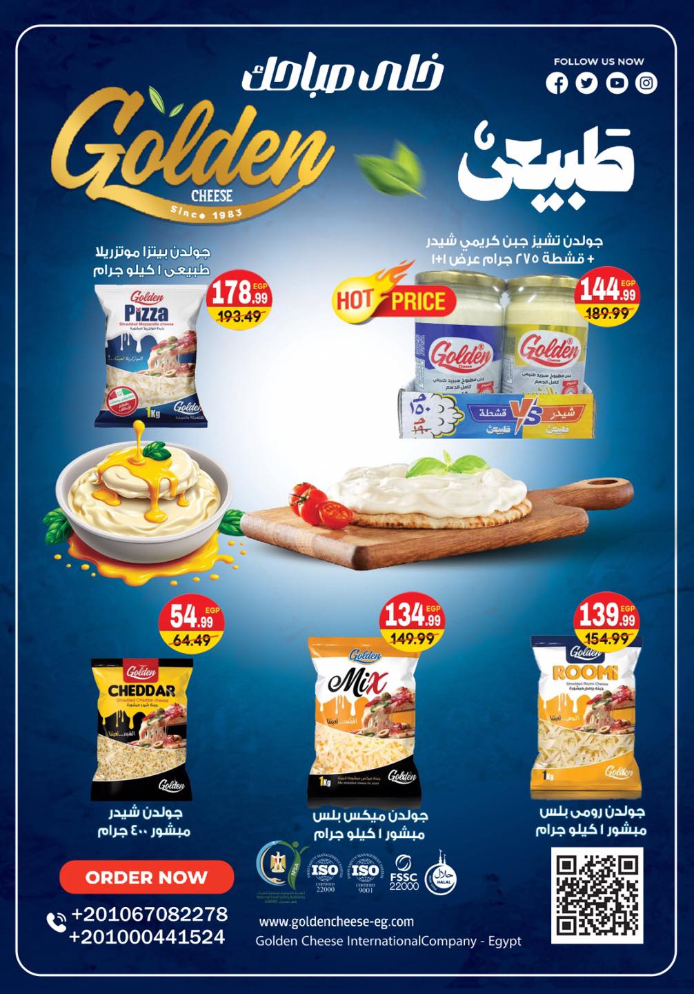 Hyper Mousa Egypt Offers from 25 December to 15 January 2026 Happy New Year offers