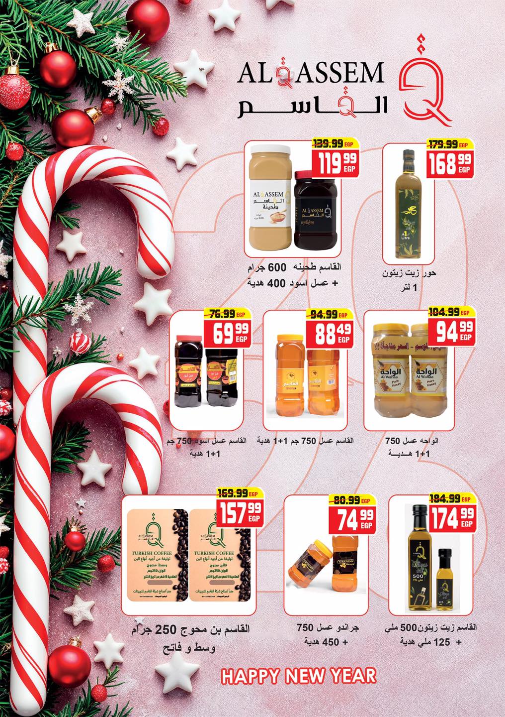 Hyper Mousa Egypt Offers from 25 December to 15 January 2026 Happy New Year offers