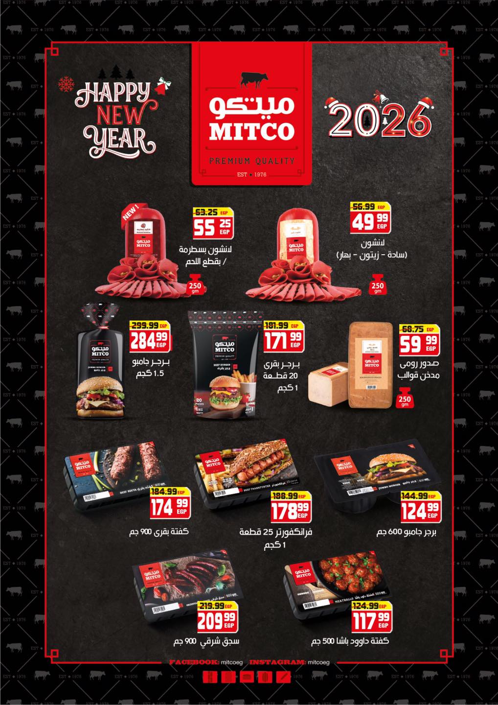 Hyper Mousa Egypt Offers from 25 December to 15 January 2026 Happy New Year offers