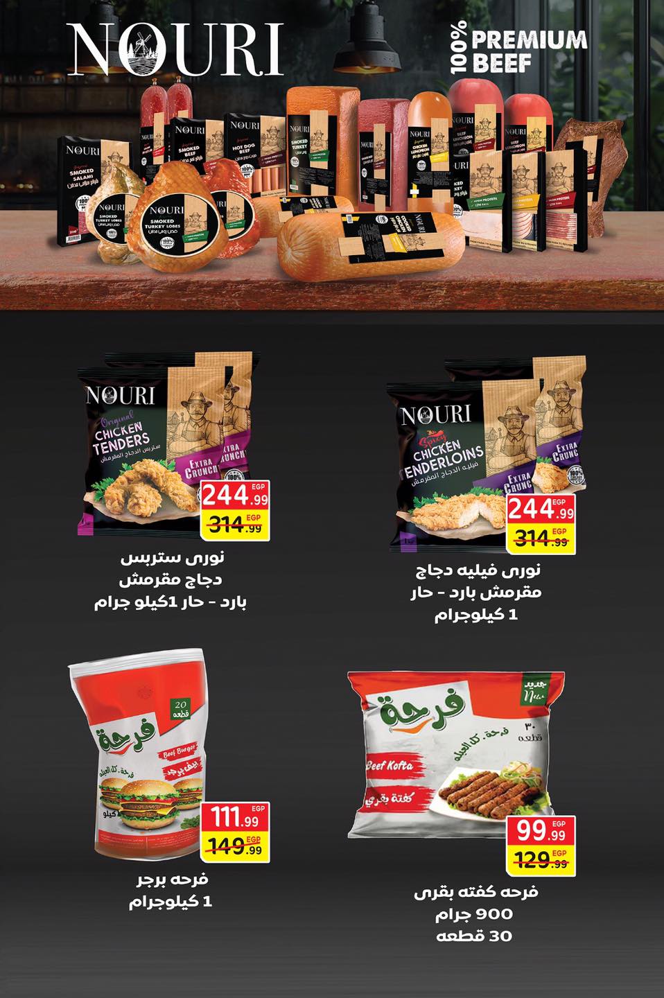 Hyper Mousa Egypt Offers from 25 December to 15 January 2026 Happy New Year offers