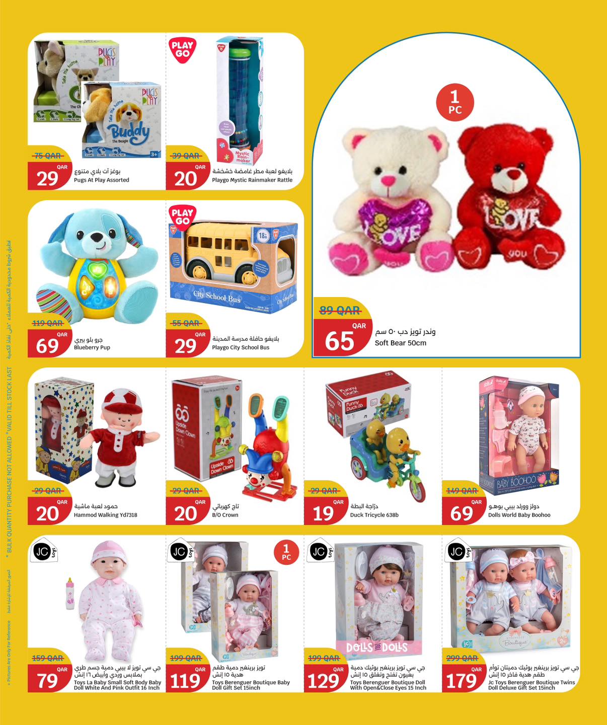 عروض سيتى هايبر قطر من 24 حتى 31 ديسمبر 2025 عروض وقت الألعاب