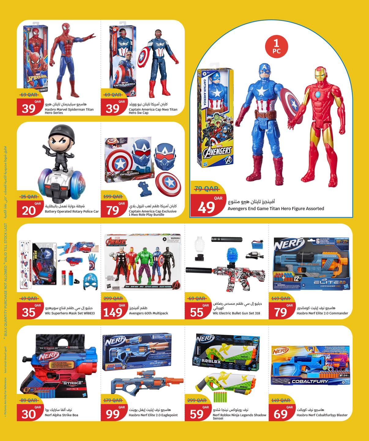 عروض سيتى هايبر قطر من 24 حتى 31 ديسمبر 2025 عروض وقت الألعاب