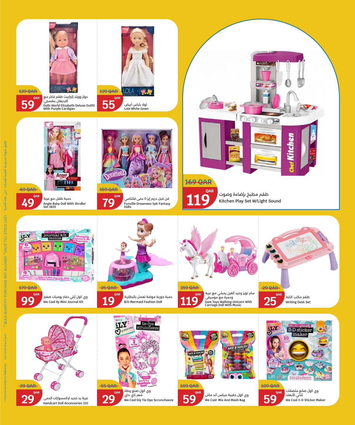 عروض سيتى هايبر قطر من 24 حتى 31 ديسمبر 2025 عروض وقت الألعاب