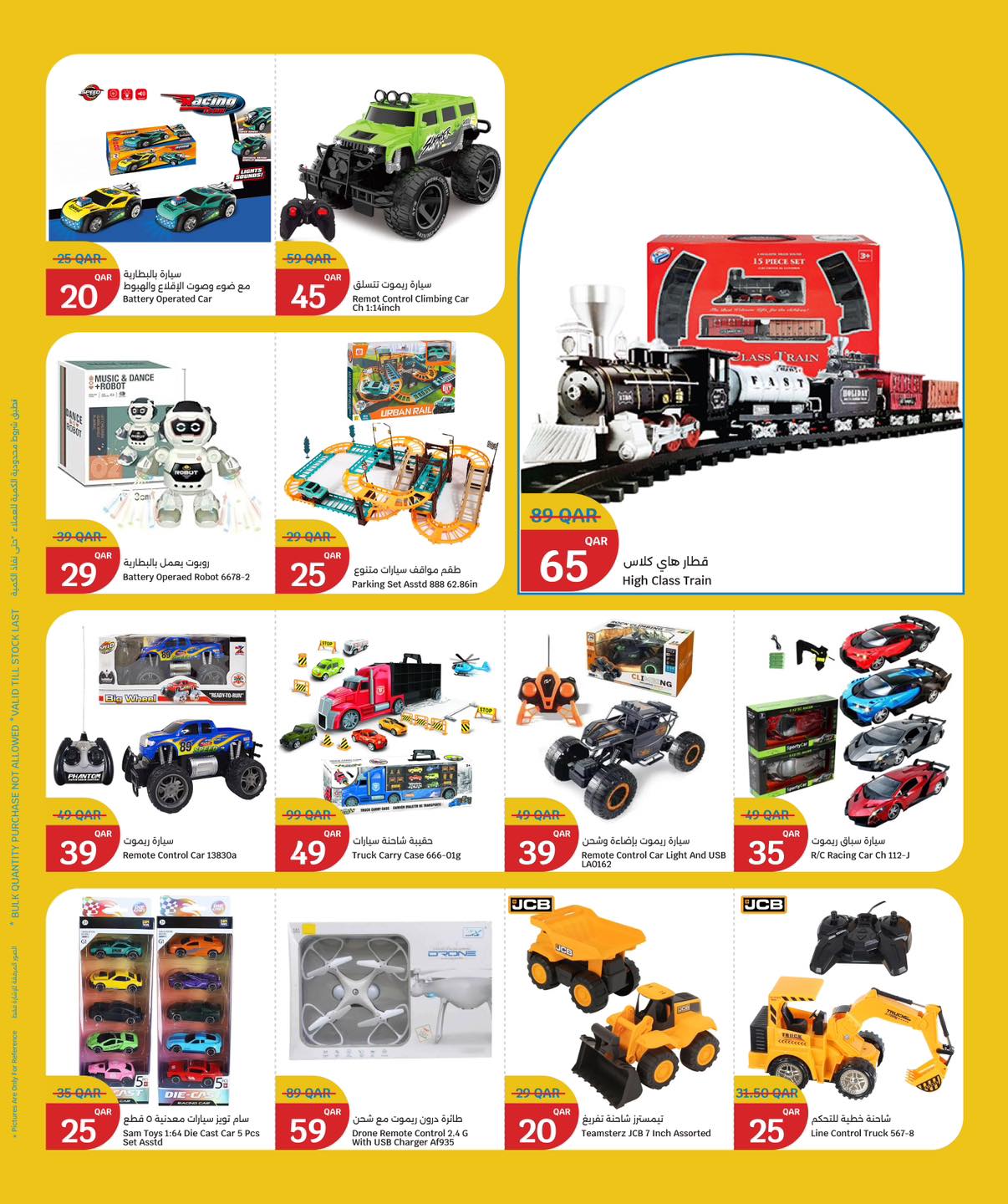 عروض سيتى هايبر قطر من 24 حتى 31 ديسمبر 2025 عروض وقت الألعاب