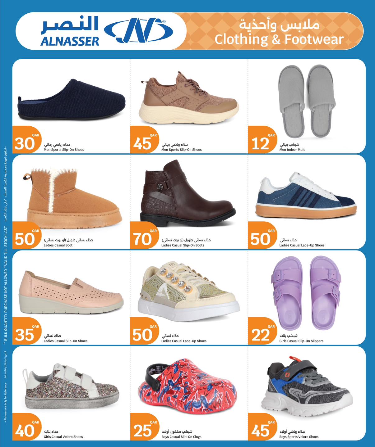 عروض سيتى هايبر قطر من 24 حتى 30 ديسمبر 2025 عروض كل شىء بـ10 و20 و30 ريال فقط