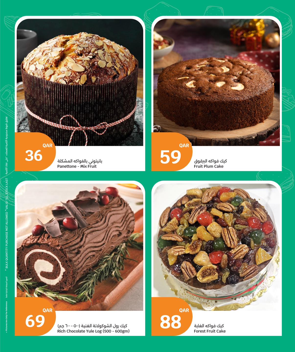 عروض سيتى هايبر قطر من 24 حتى 27 ديسمبر 2025 عروض المأكولات الطازجة