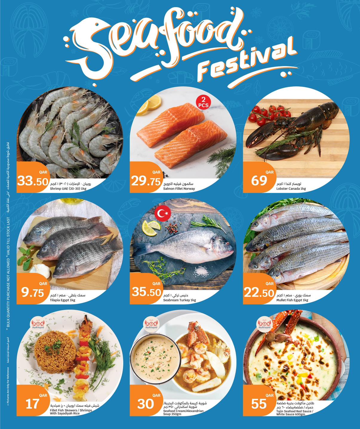 عروض سيتى هايبر قطر من 24 حتى 27 ديسمبر 2025 عروض المأكولات الطازجة