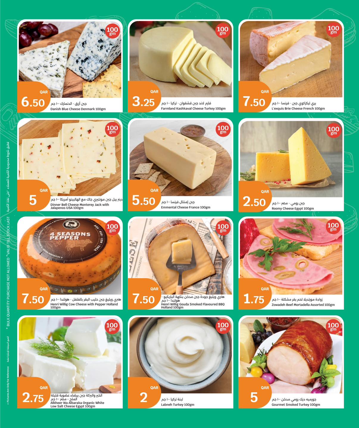 عروض سيتى هايبر قطر من 24 حتى 27 ديسمبر 2025 عروض المأكولات الطازجة