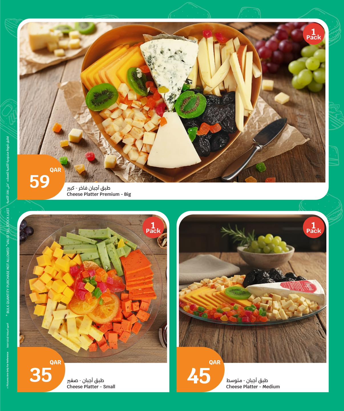 عروض سيتى هايبر قطر من 24 حتى 27 ديسمبر 2025 عروض المأكولات الطازجة