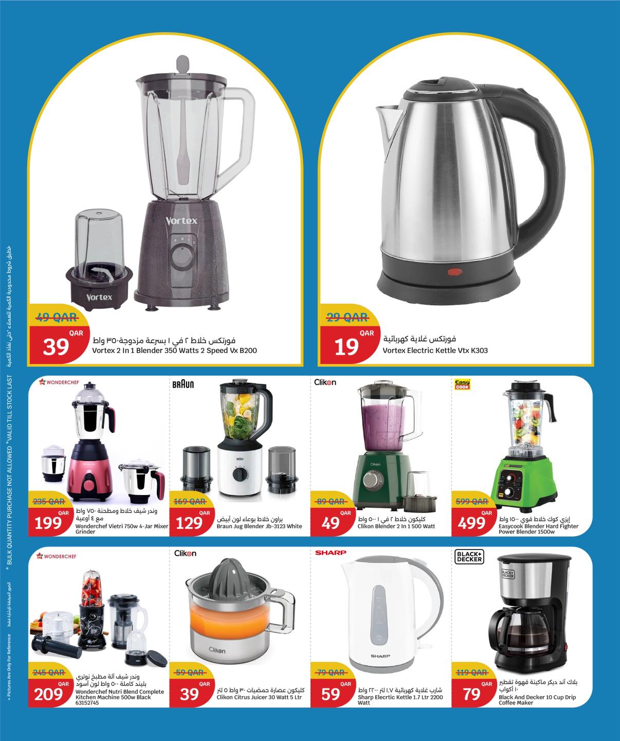 عروض سيتى هايبر قطر من 25 حتى 30 ديسمبر 2025 عروض الإلكترونيات