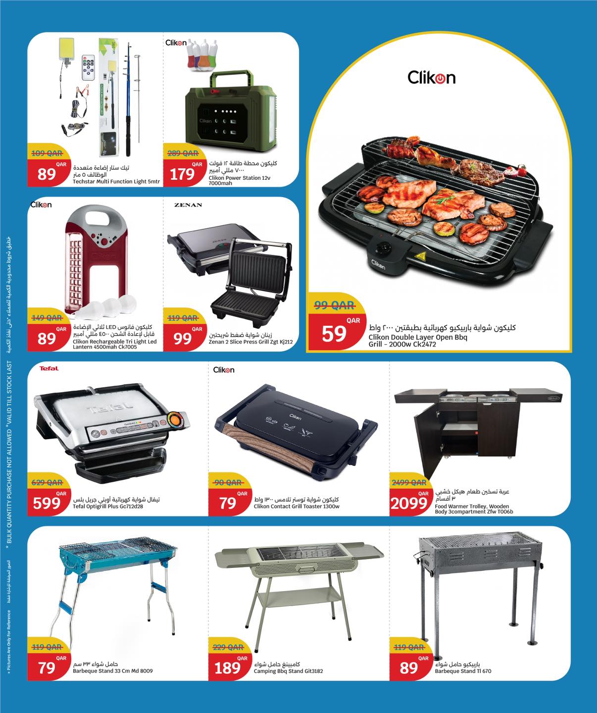 عروض سيتى هايبر قطر من 25 حتى 30 ديسمبر 2025 عروض الإلكترونيات