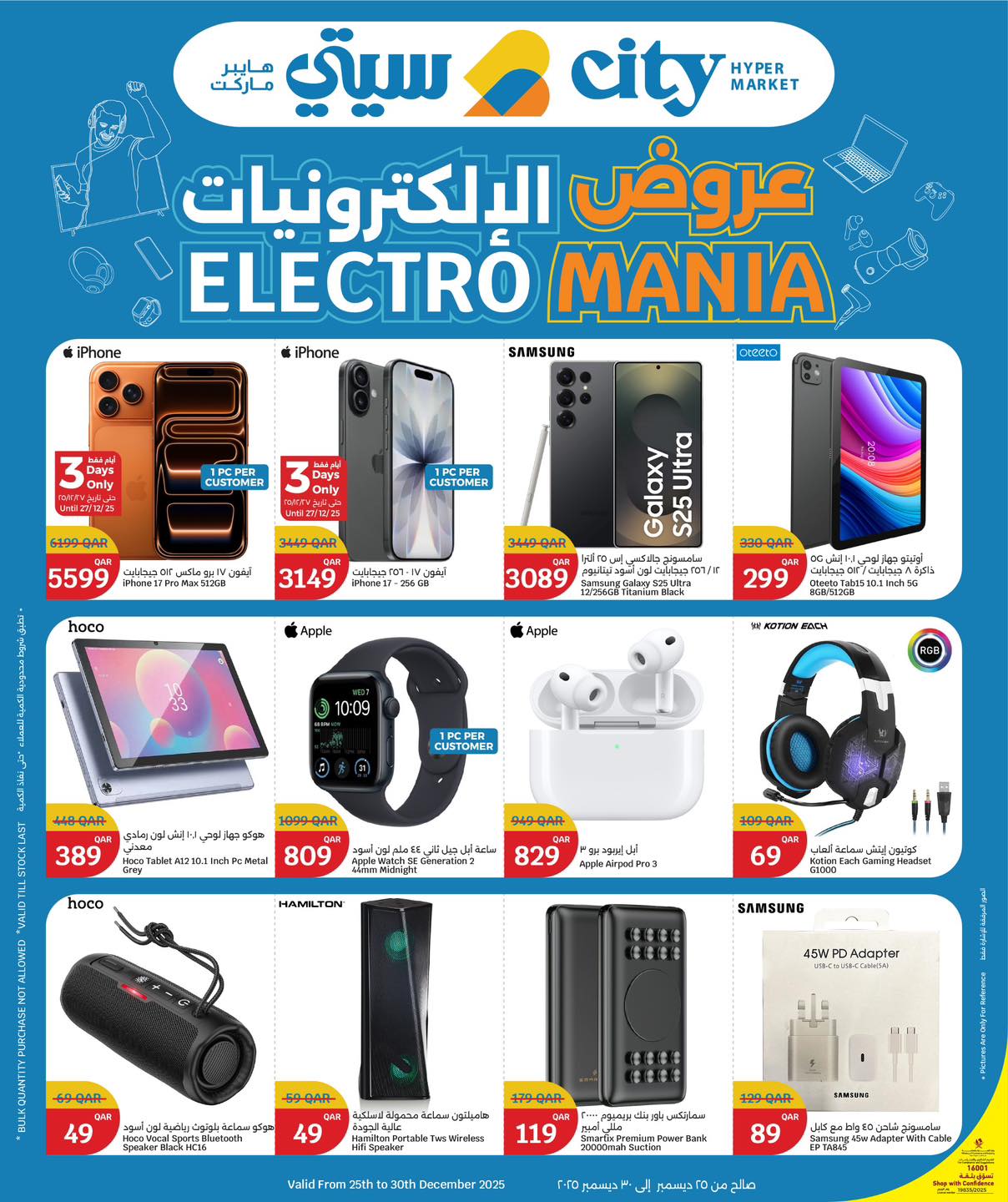 Ofertas de City hiper Katar de 25 a 30 diciembre 2025 Ofertas de electrónica - Página 1