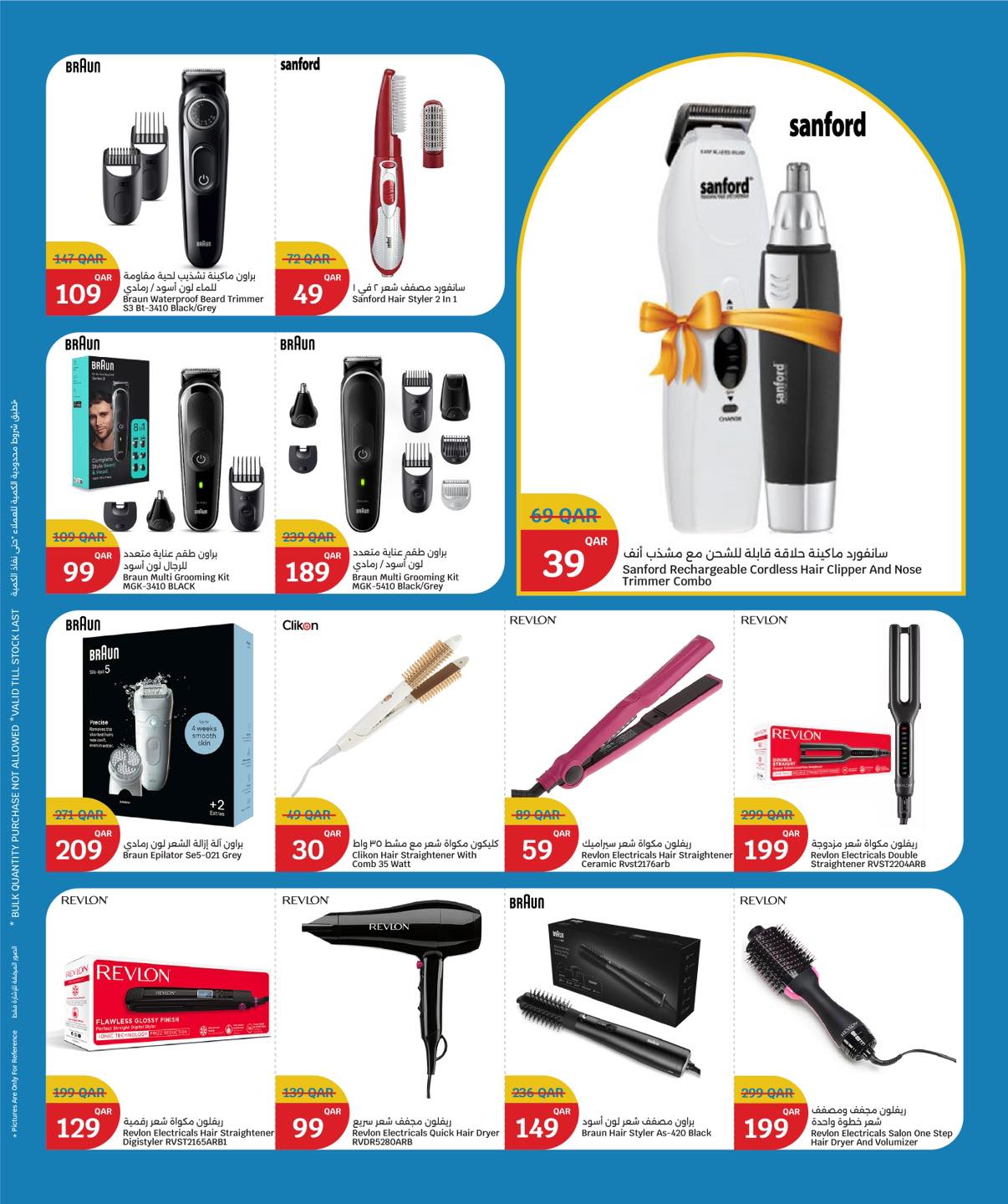 عروض سيتى هايبر قطر من 25 حتى 30 ديسمبر 2025 عروض الإلكترونيات