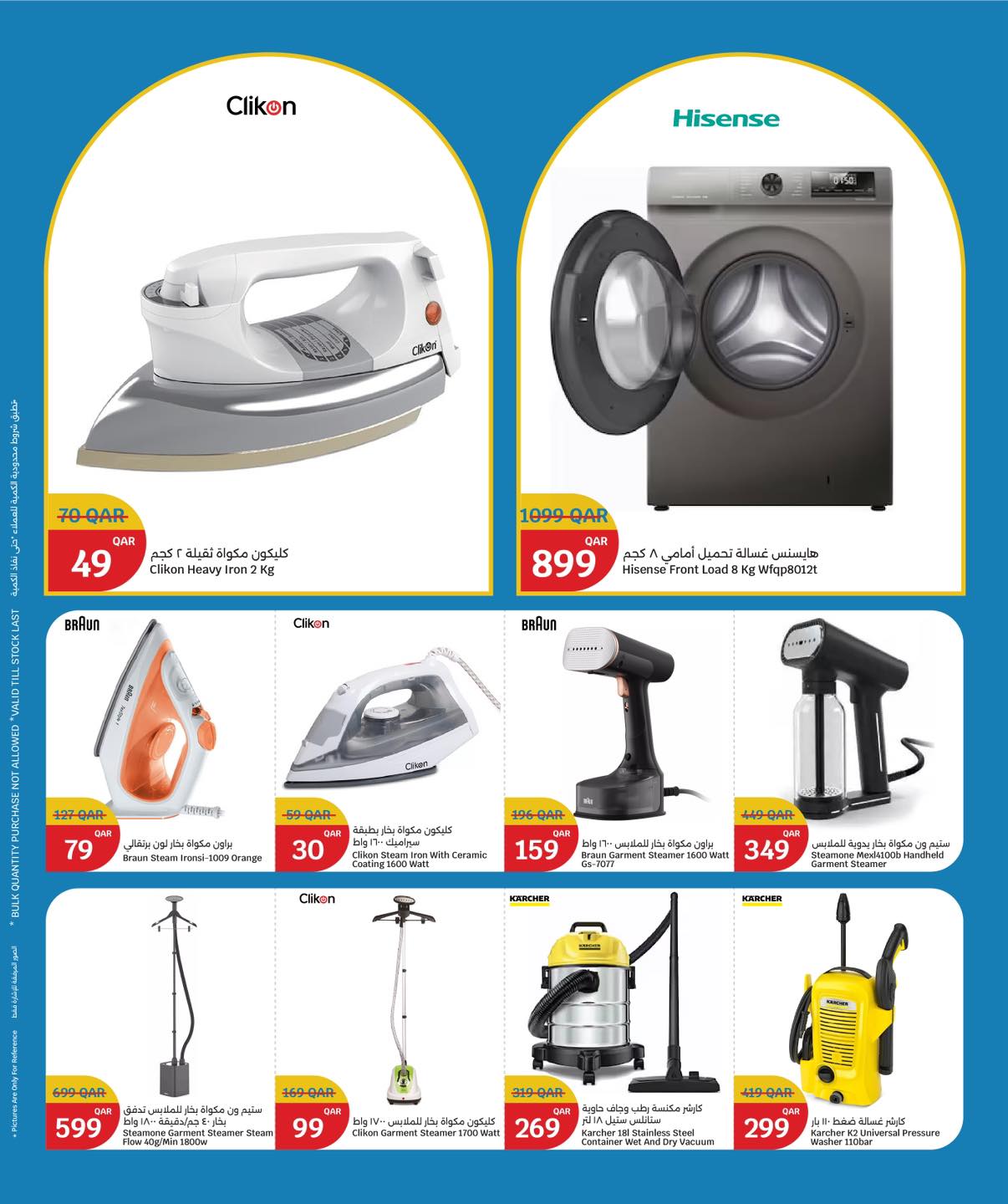 عروض سيتى هايبر قطر من 25 حتى 30 ديسمبر 2025 عروض الإلكترونيات