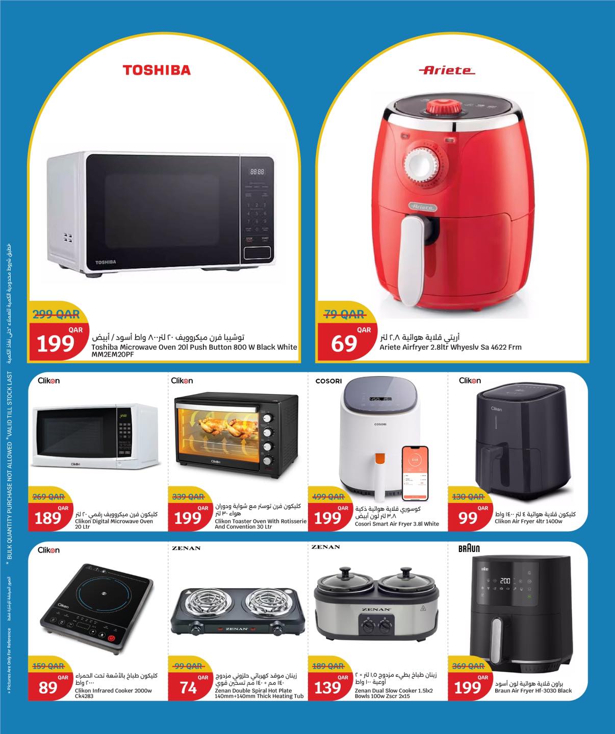 عروض سيتى هايبر قطر من 25 حتى 30 ديسمبر 2025 عروض الإلكترونيات