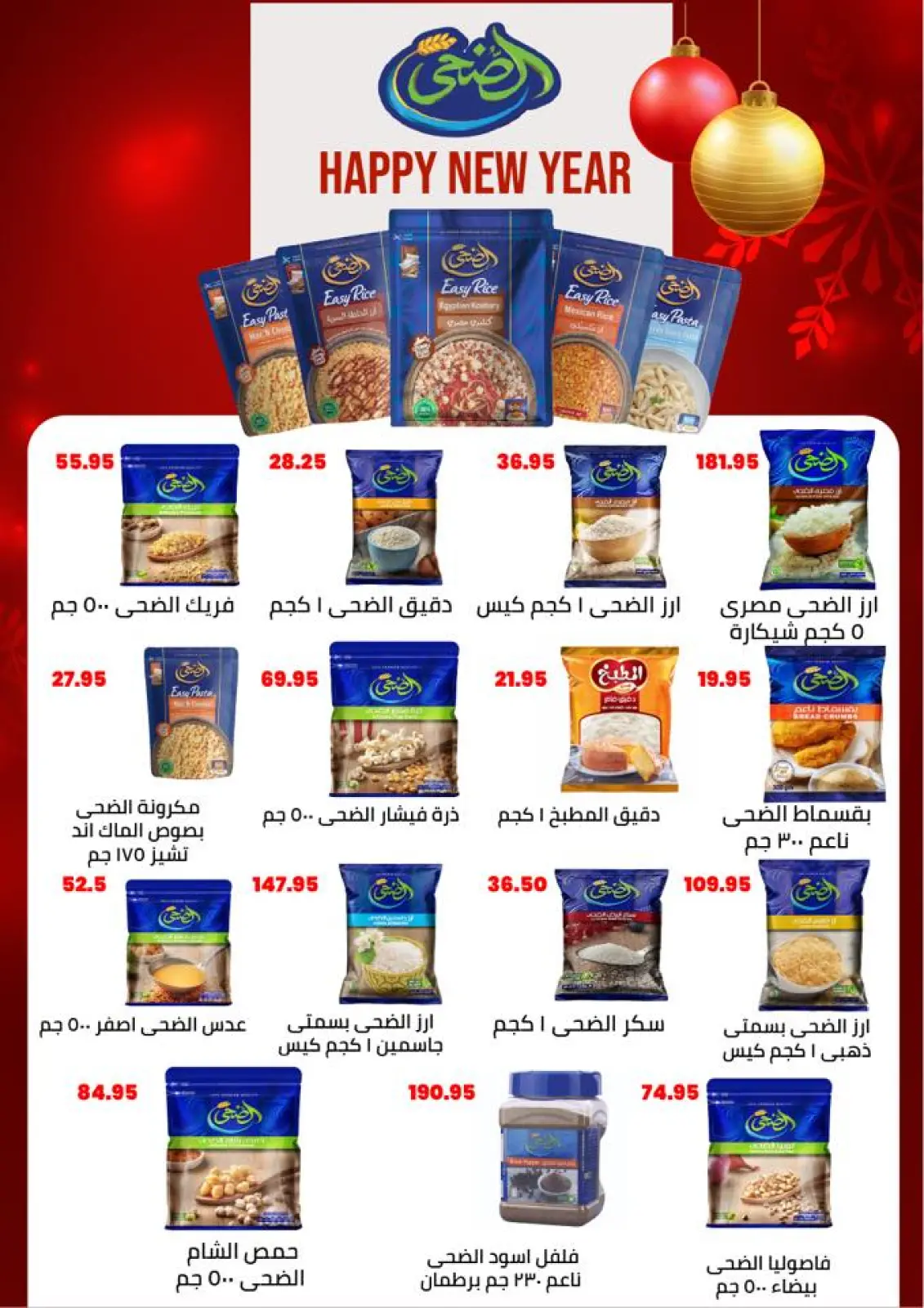 Page 48 in New Year Offers at Arafa market Egypt