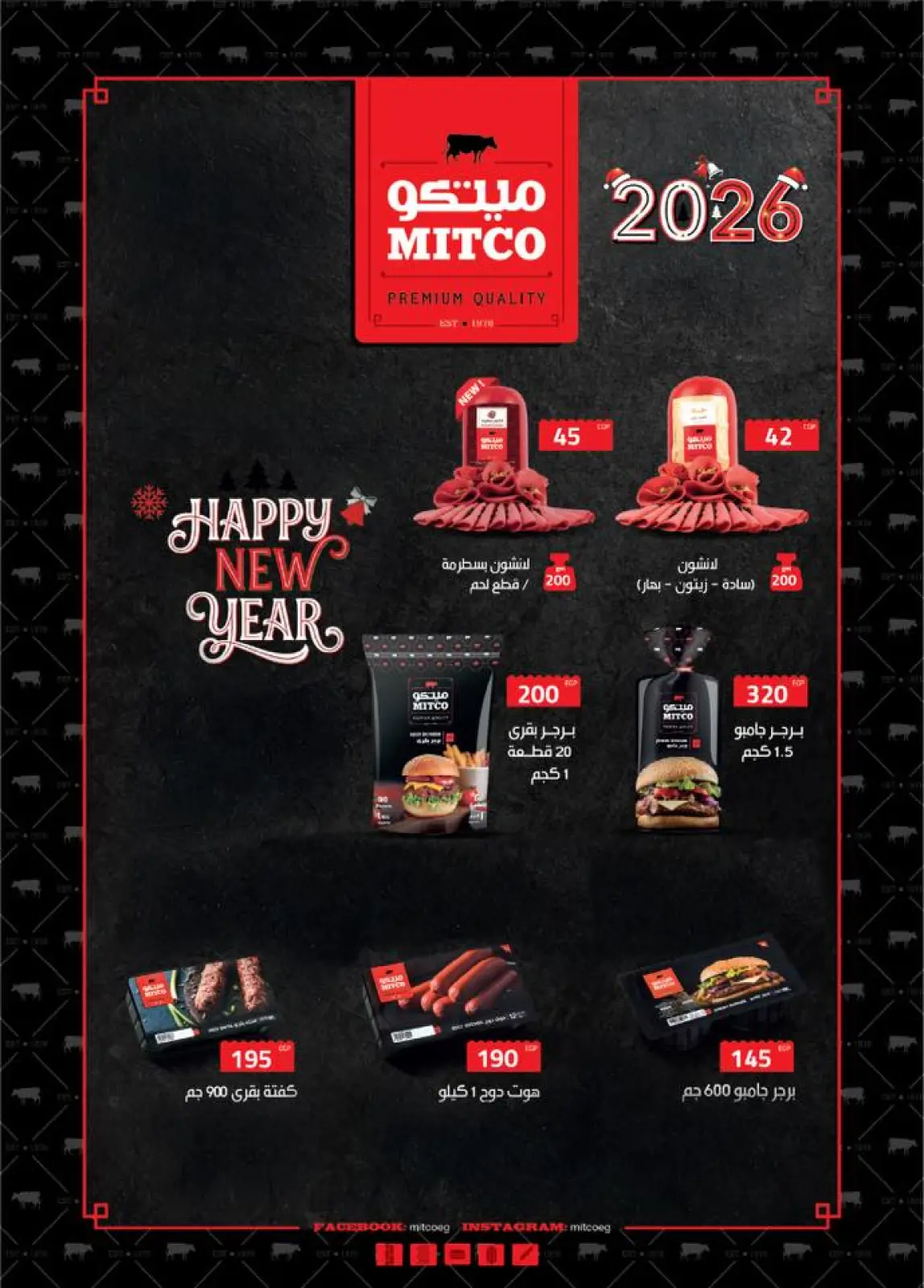 Page 27 in New Year Offers at Arafa market Egypt