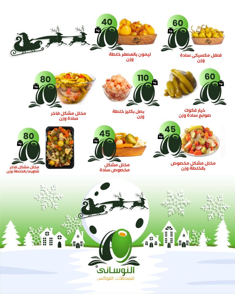 عروض عرفة ماركت مصر من 25 ديسمبر حتى 8 يناير 2026 عروض السنة الجديدة